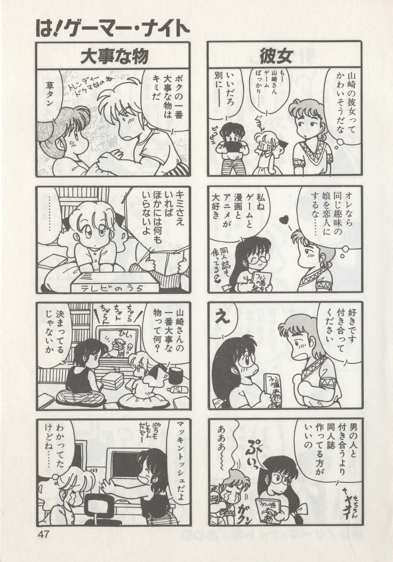 Page 49