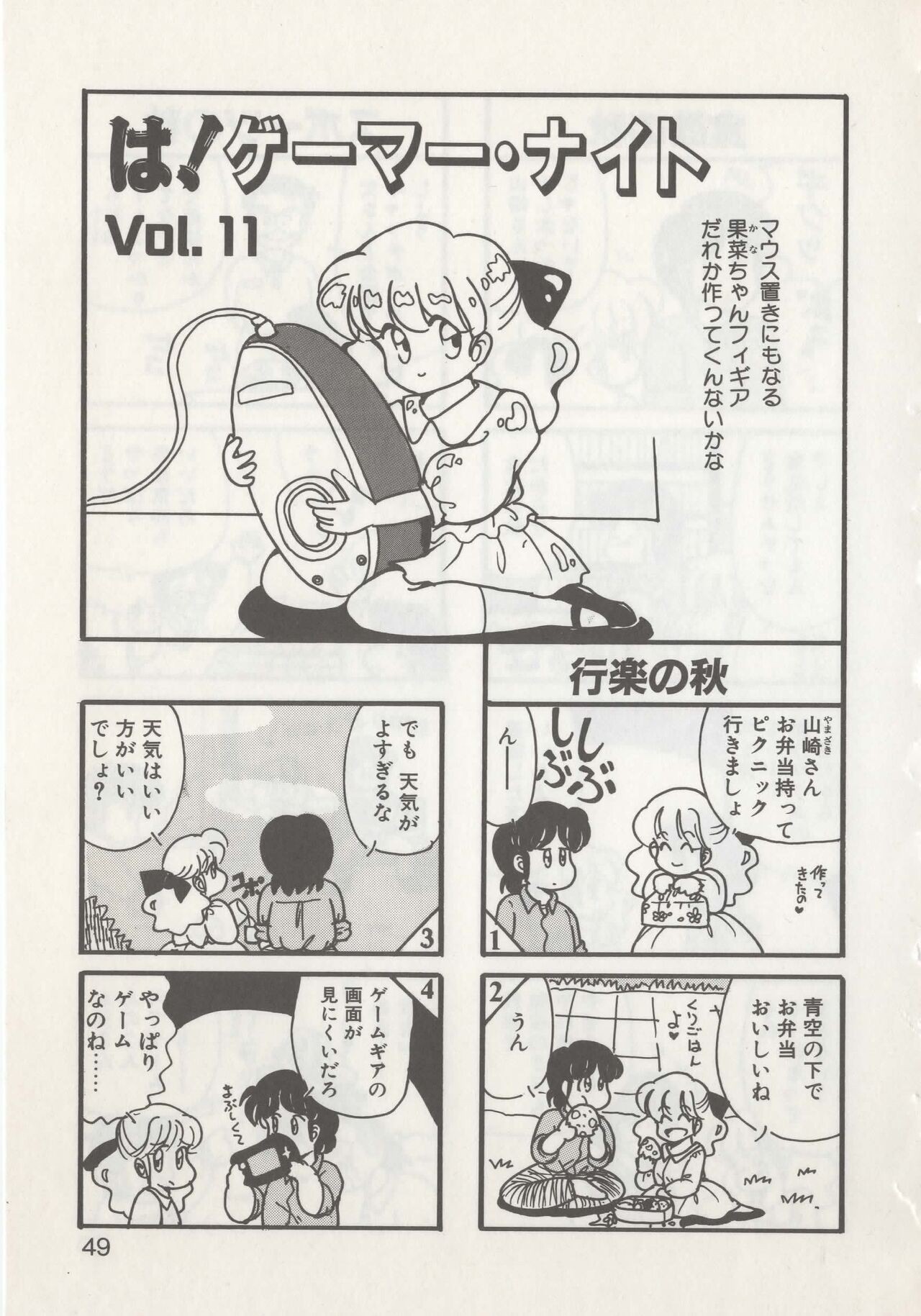 Page 51
