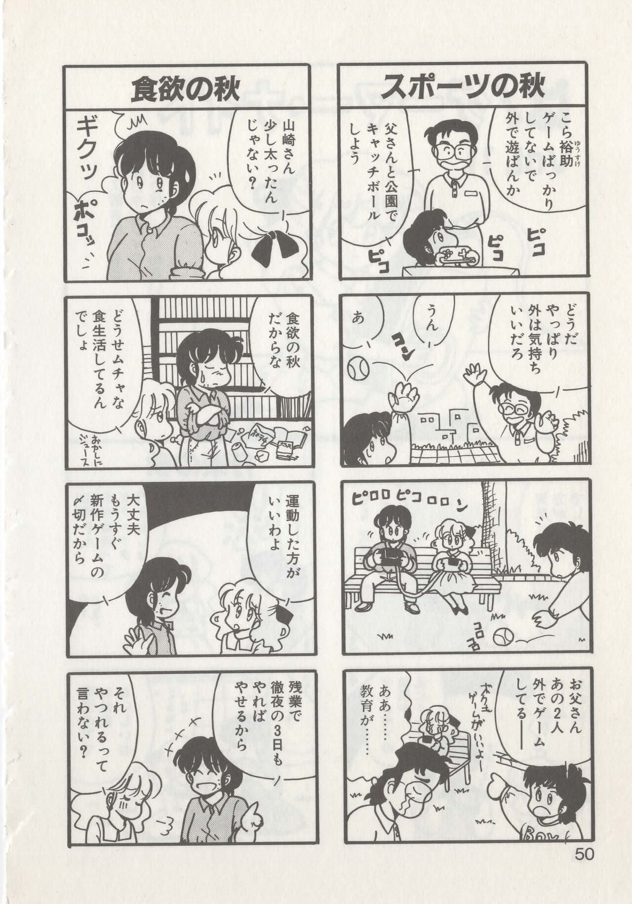Page 52