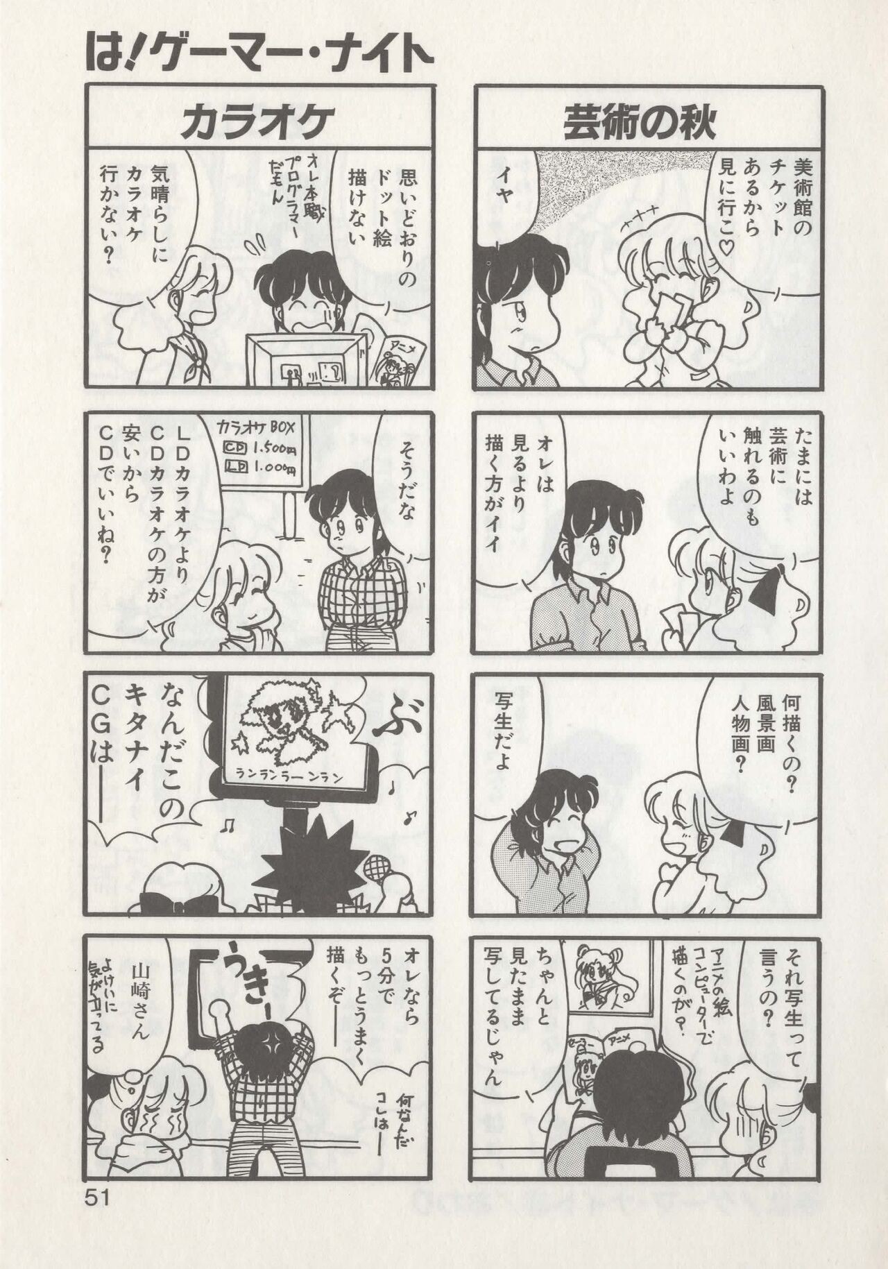 Page 53