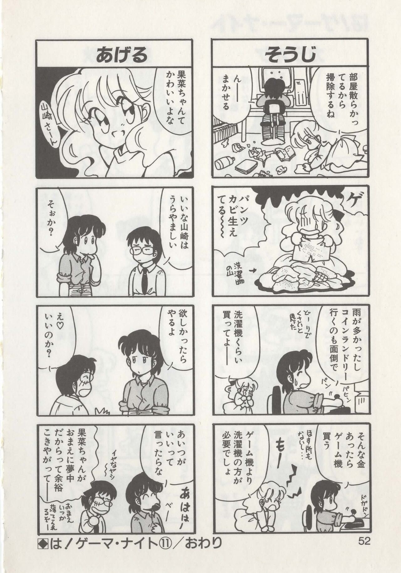 Page 54