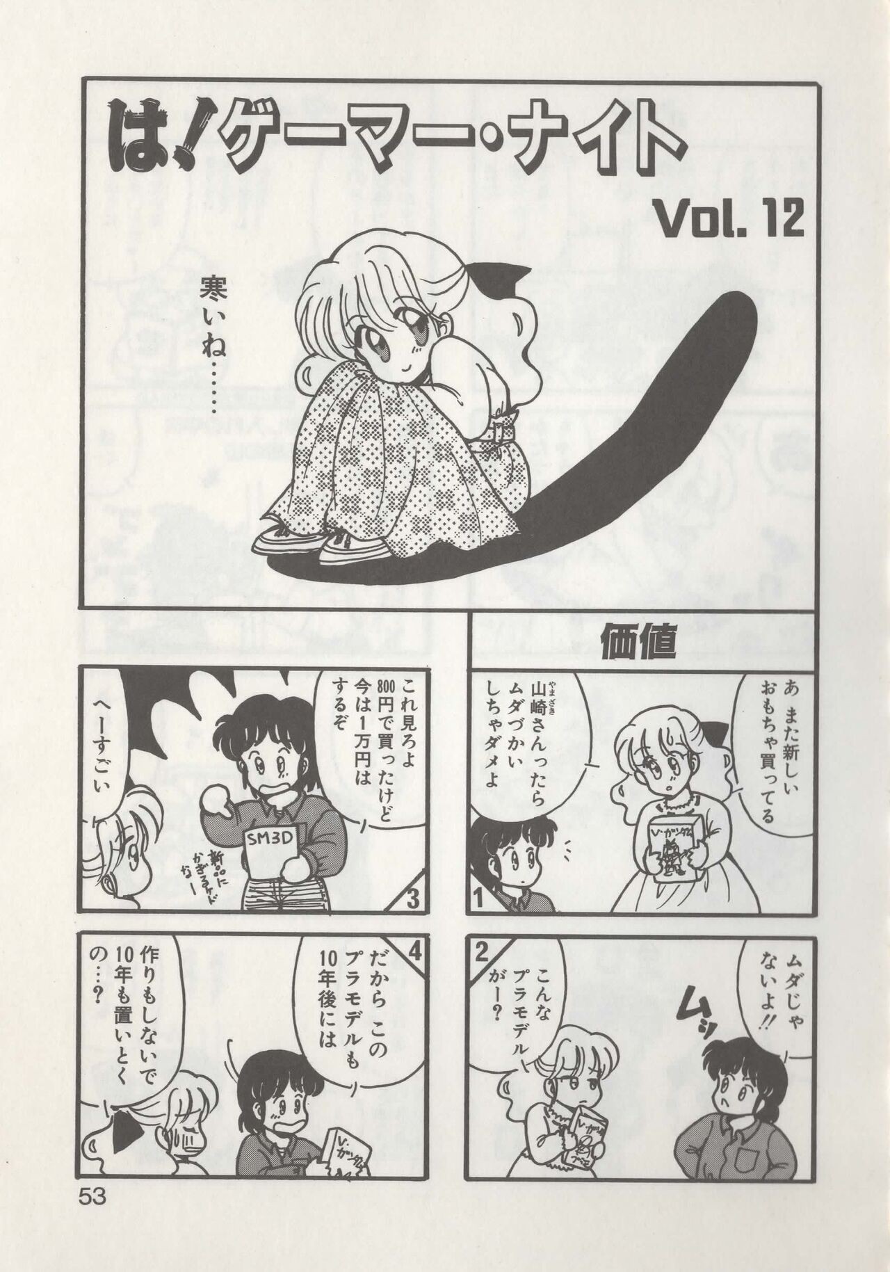 Page 55