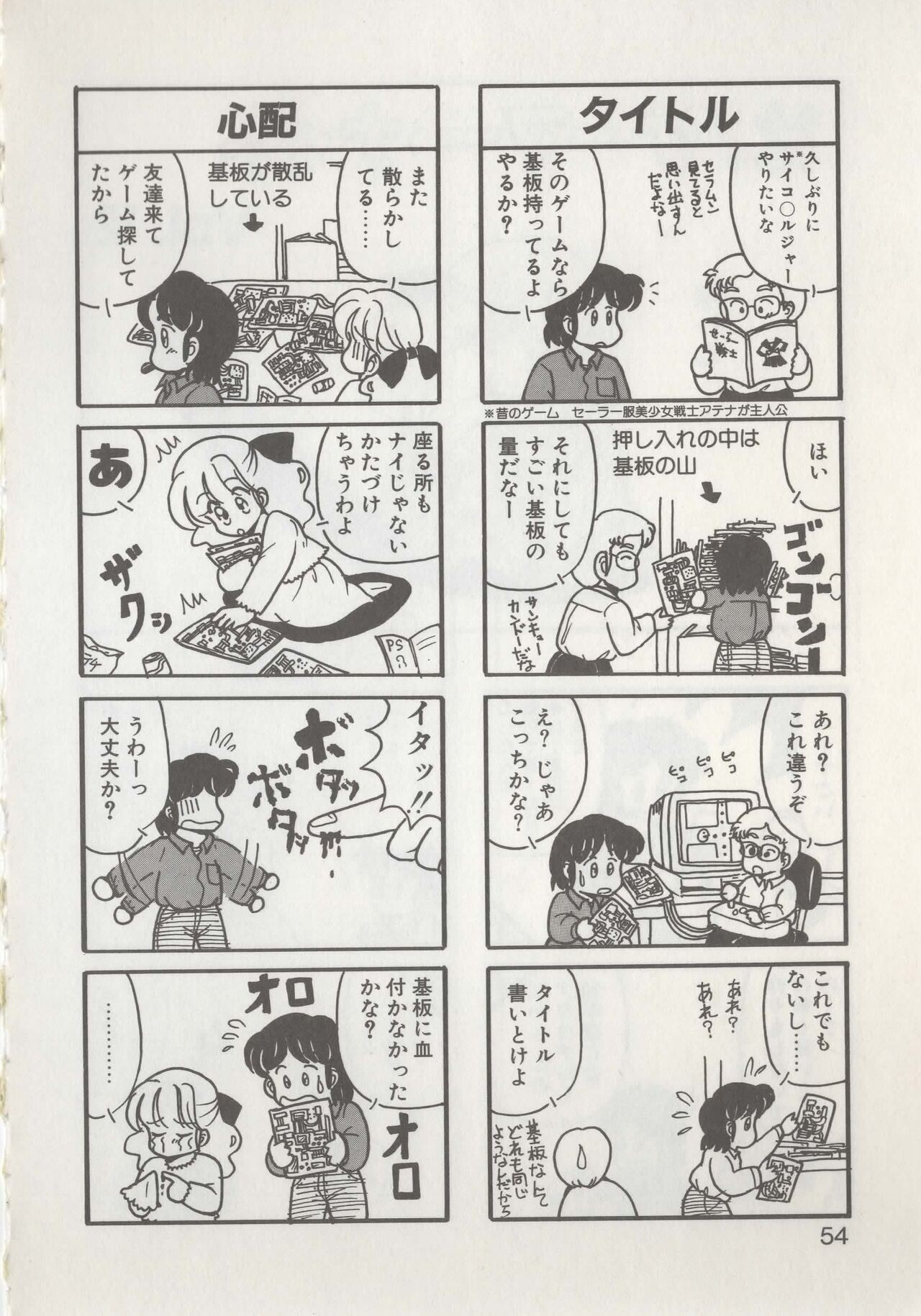 Page 56