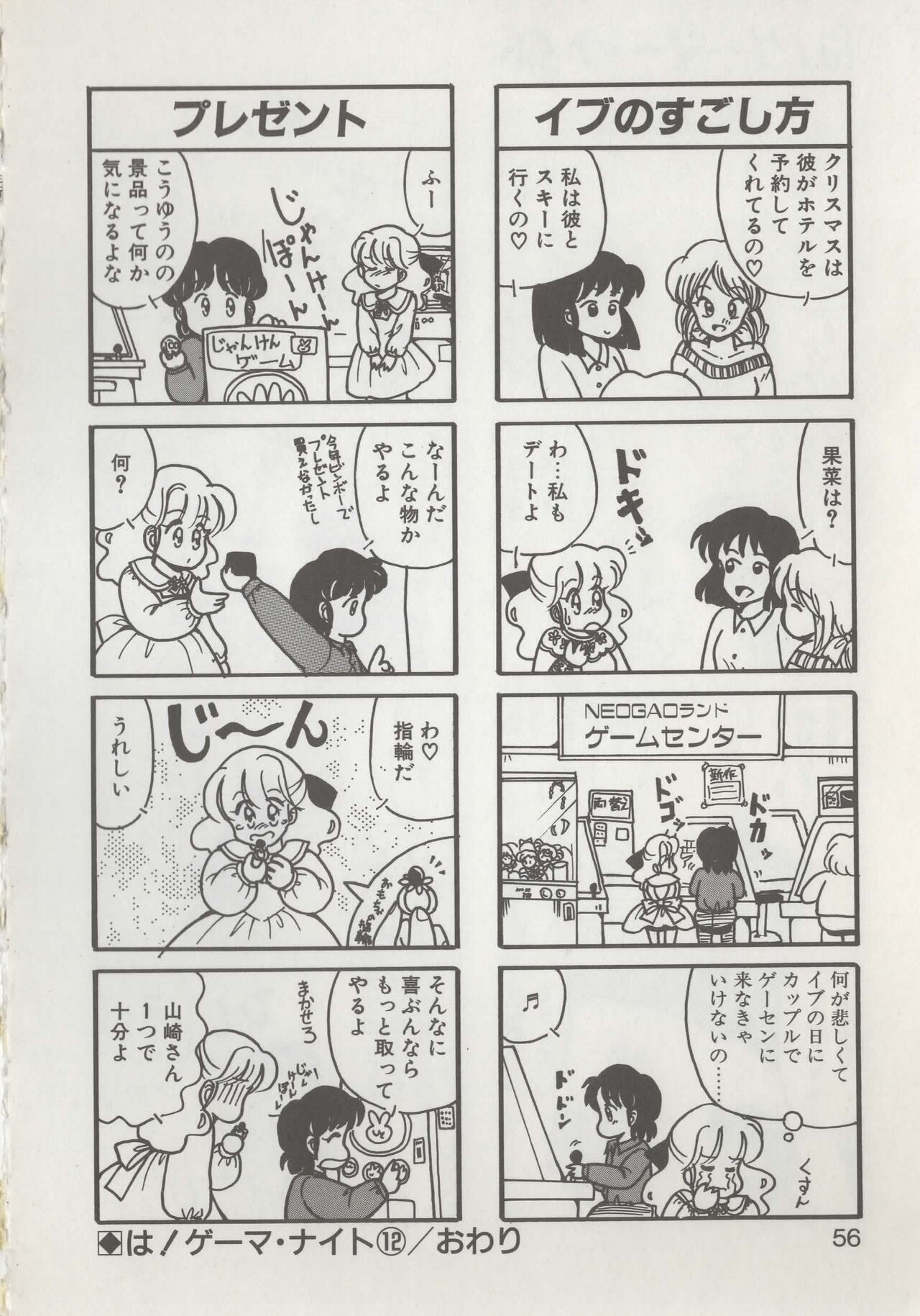 Page 58