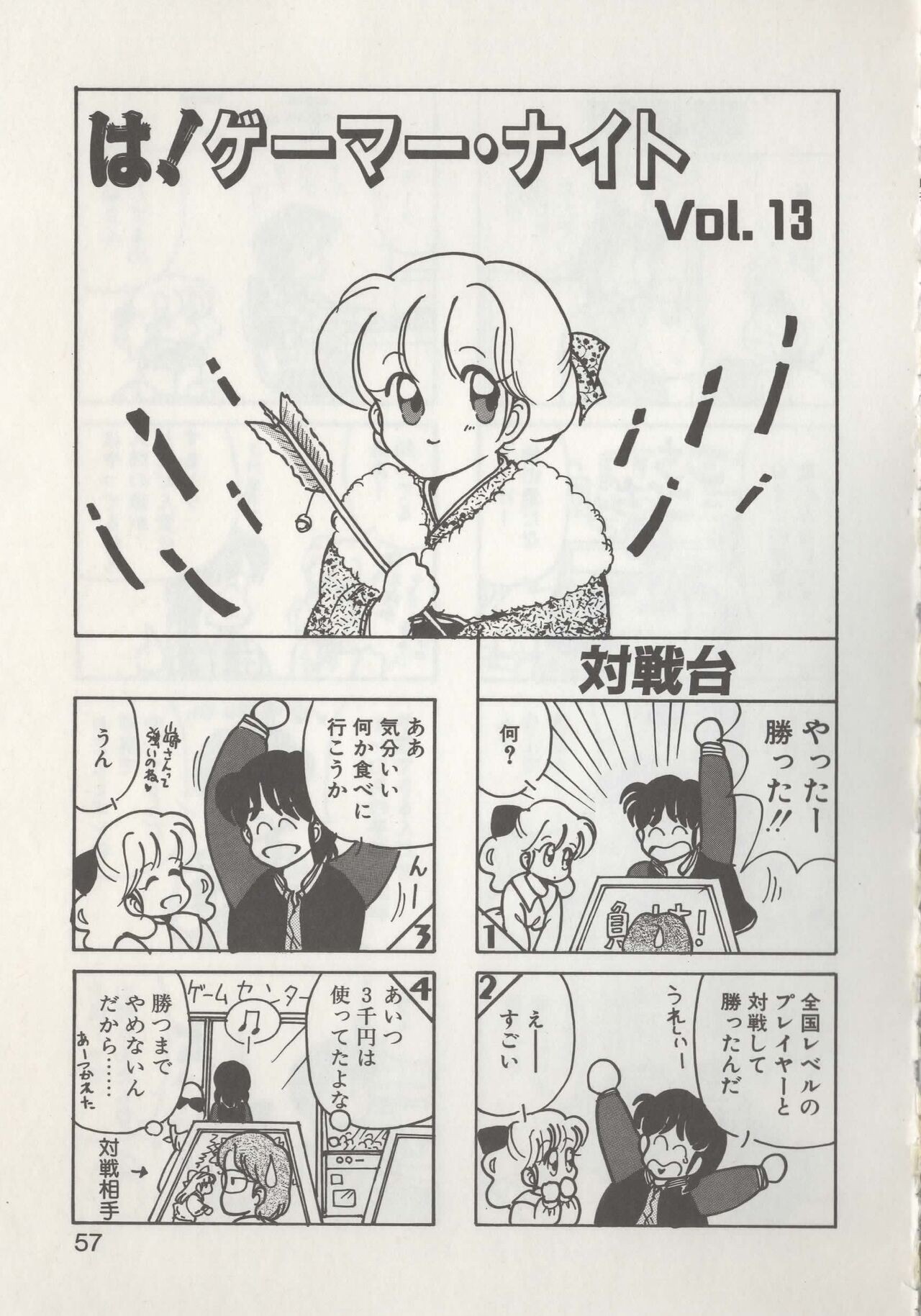 Page 59