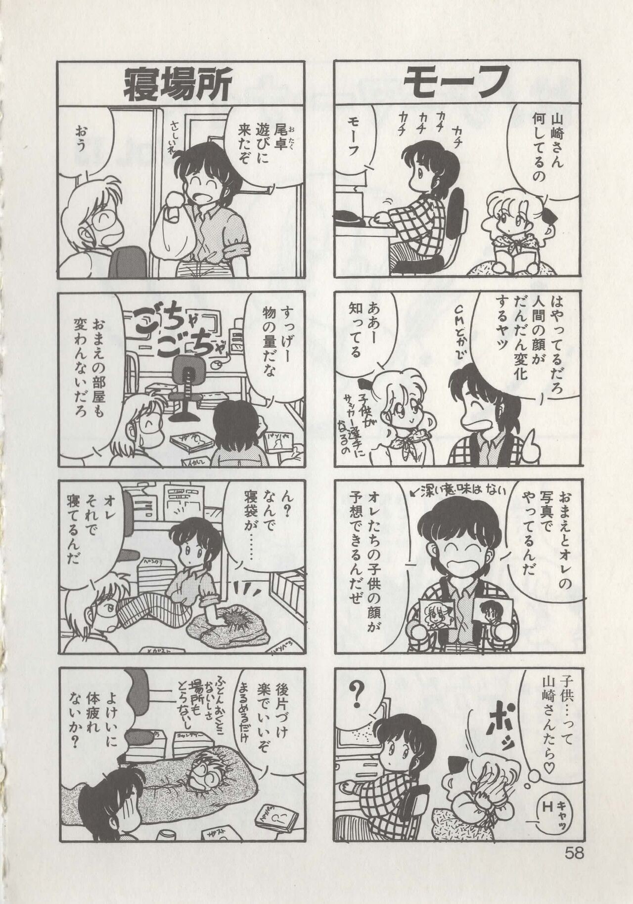 Page 60