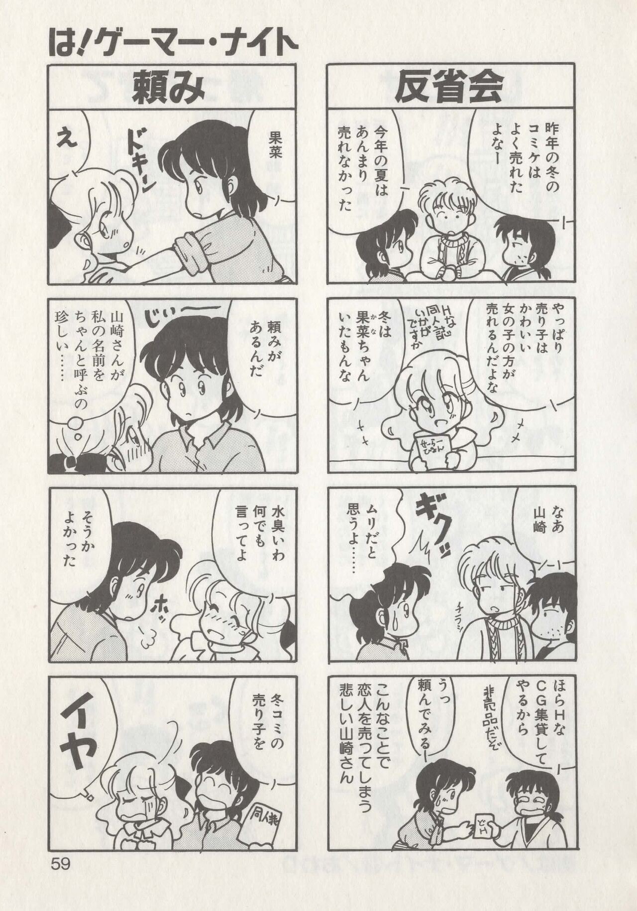 Page 61