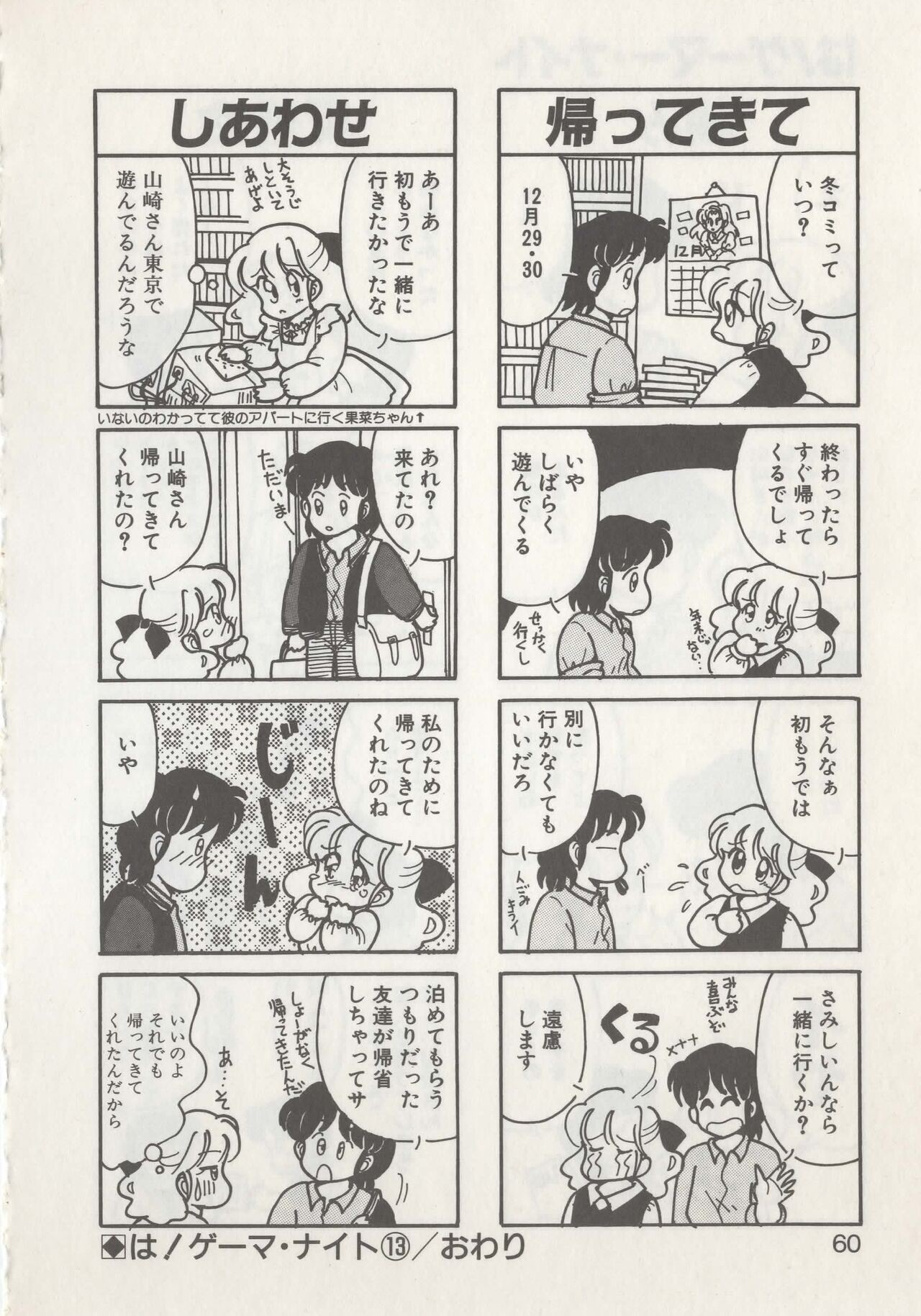 Page 62