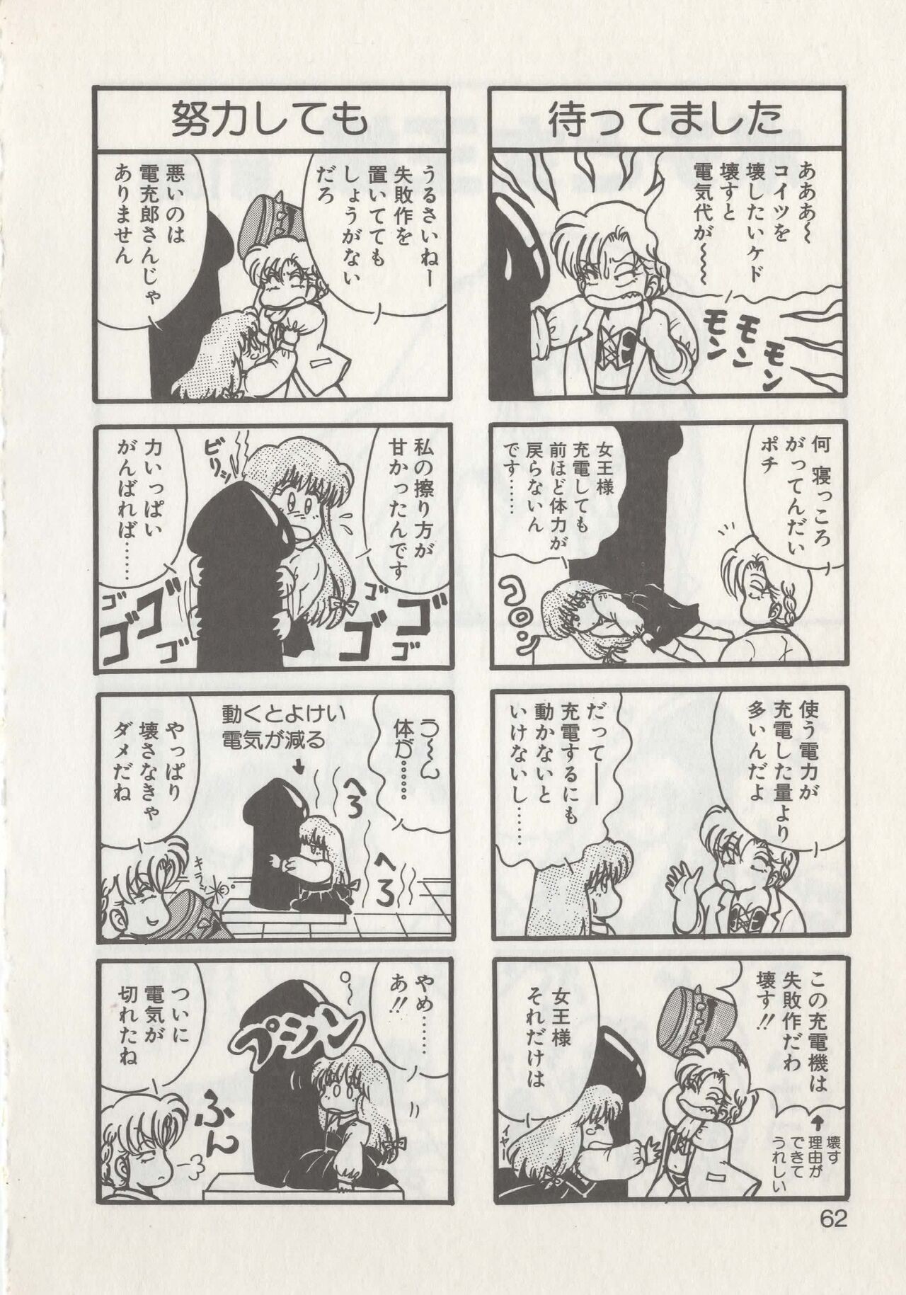 Page 64