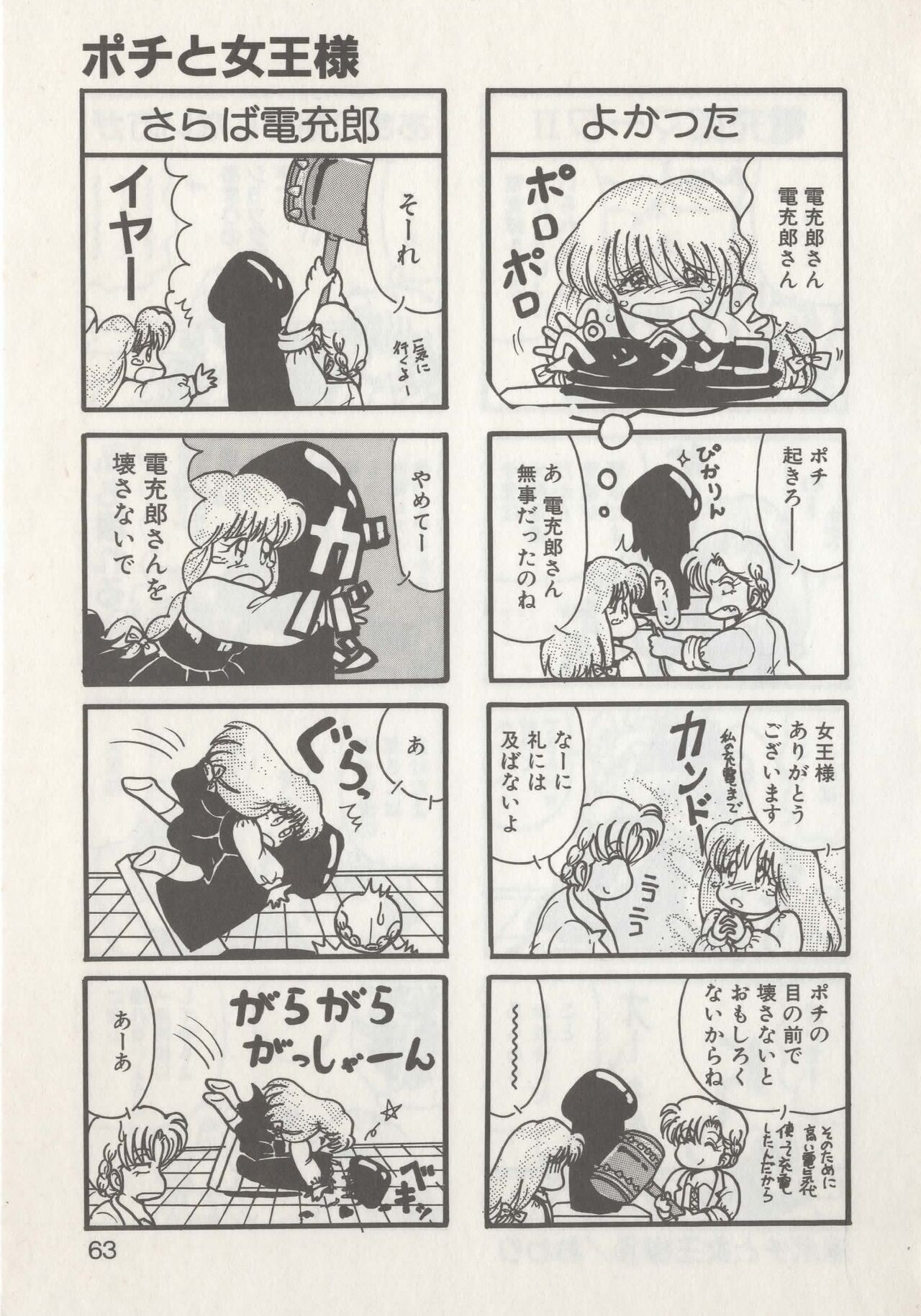 Page 65