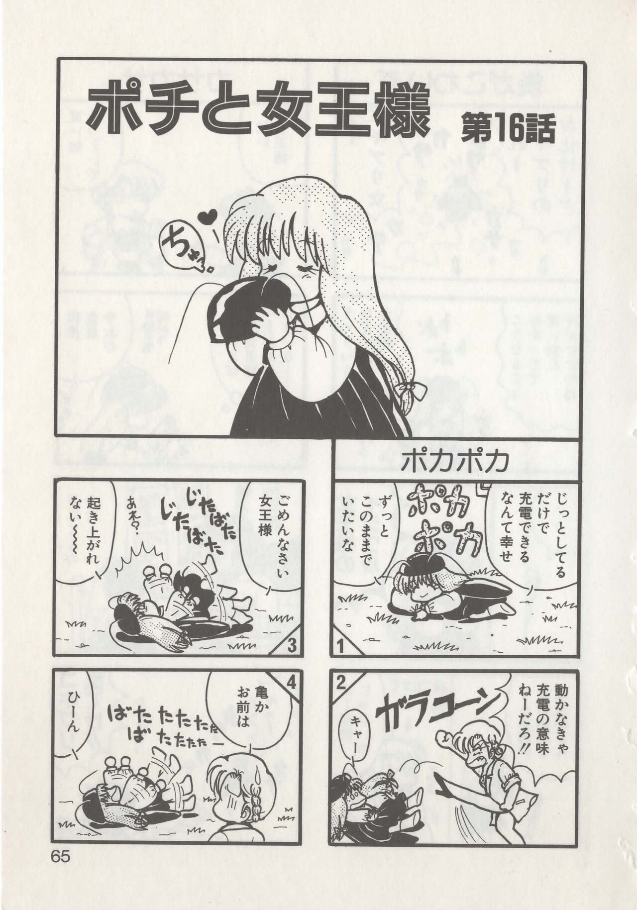 Page 67