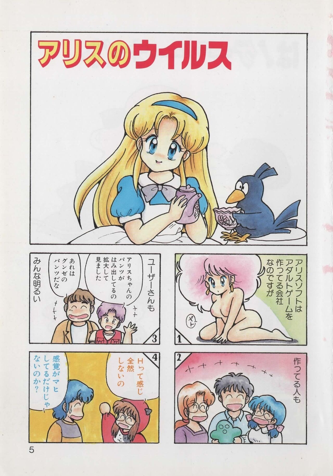 Page 7