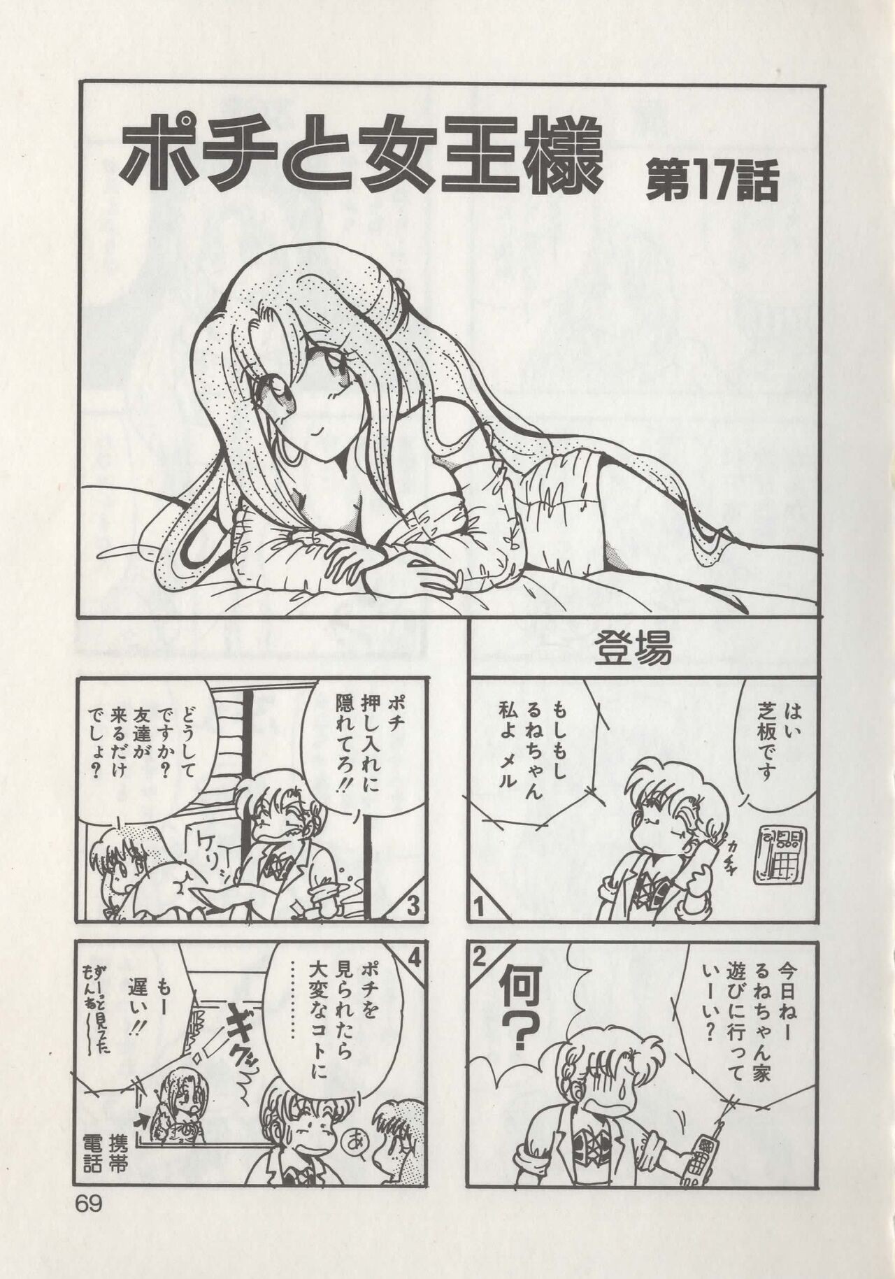 Page 71