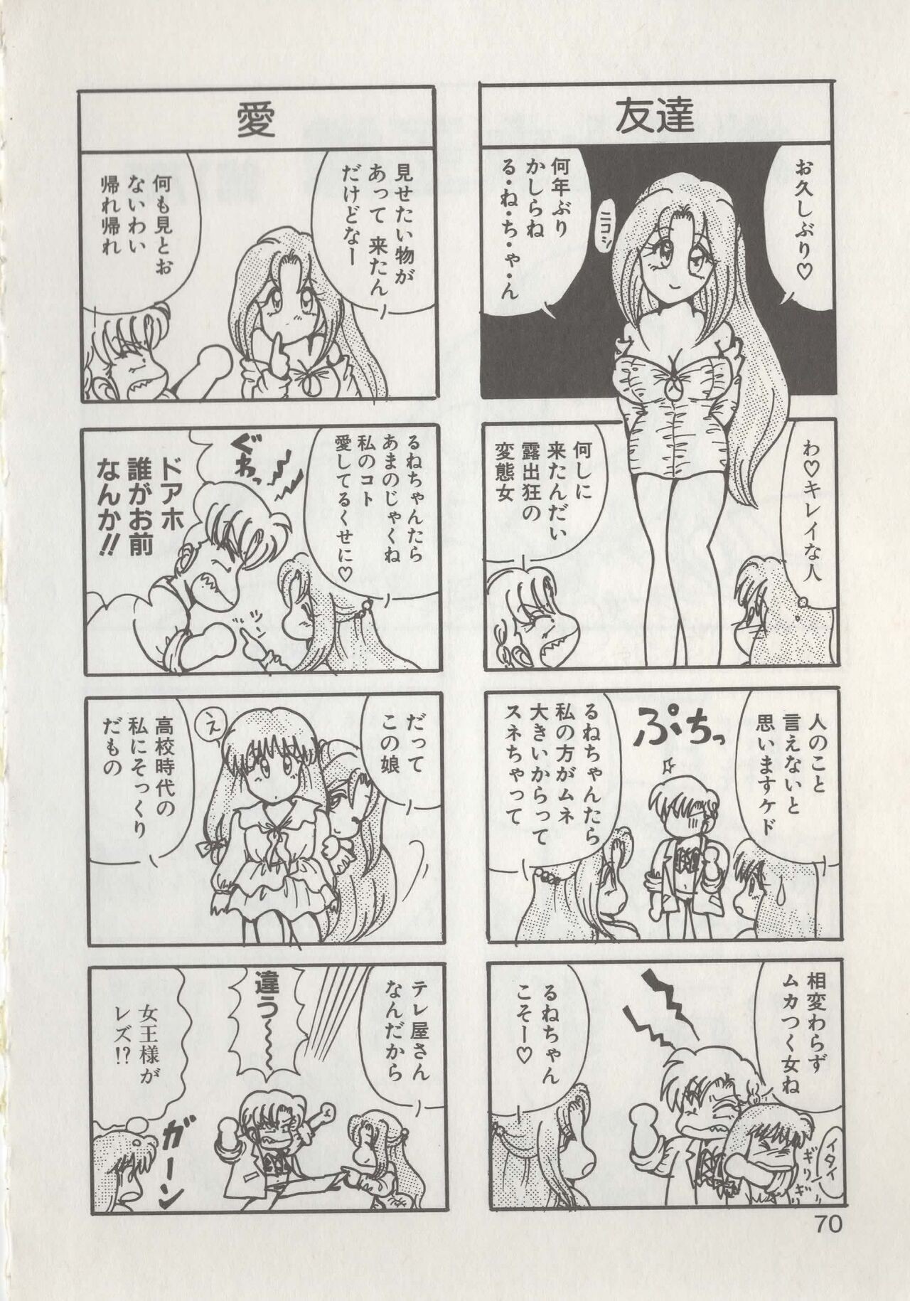 Page 72