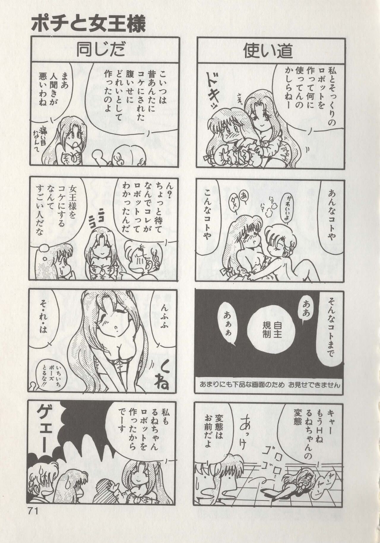 Page 73