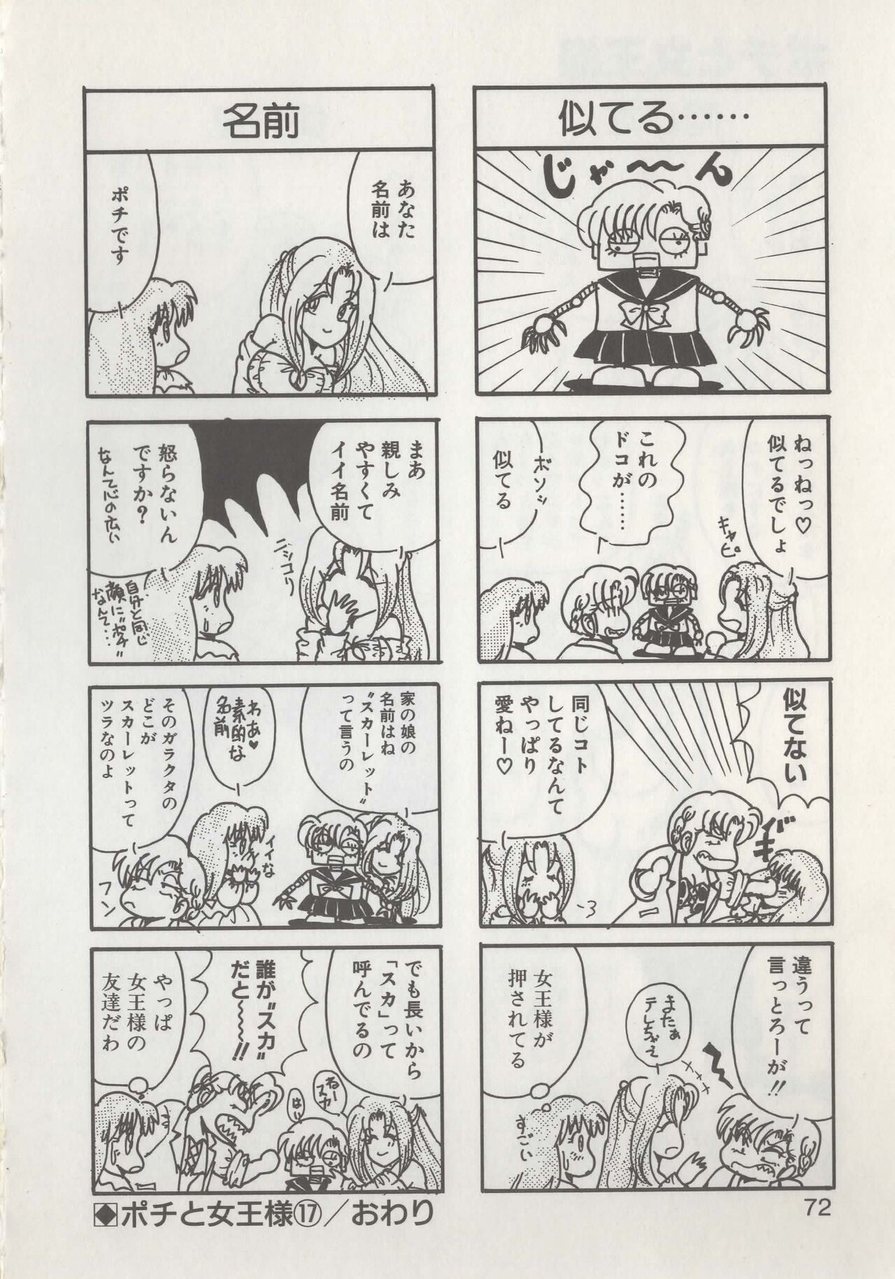 Page 74