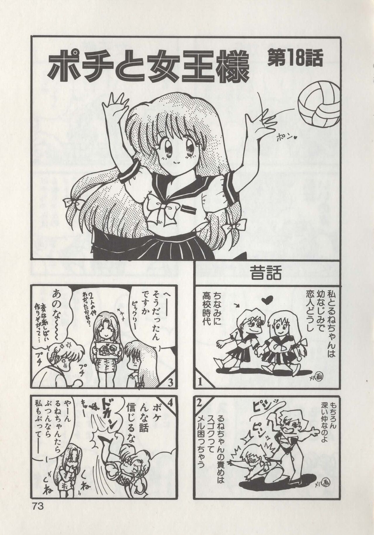 Page 75