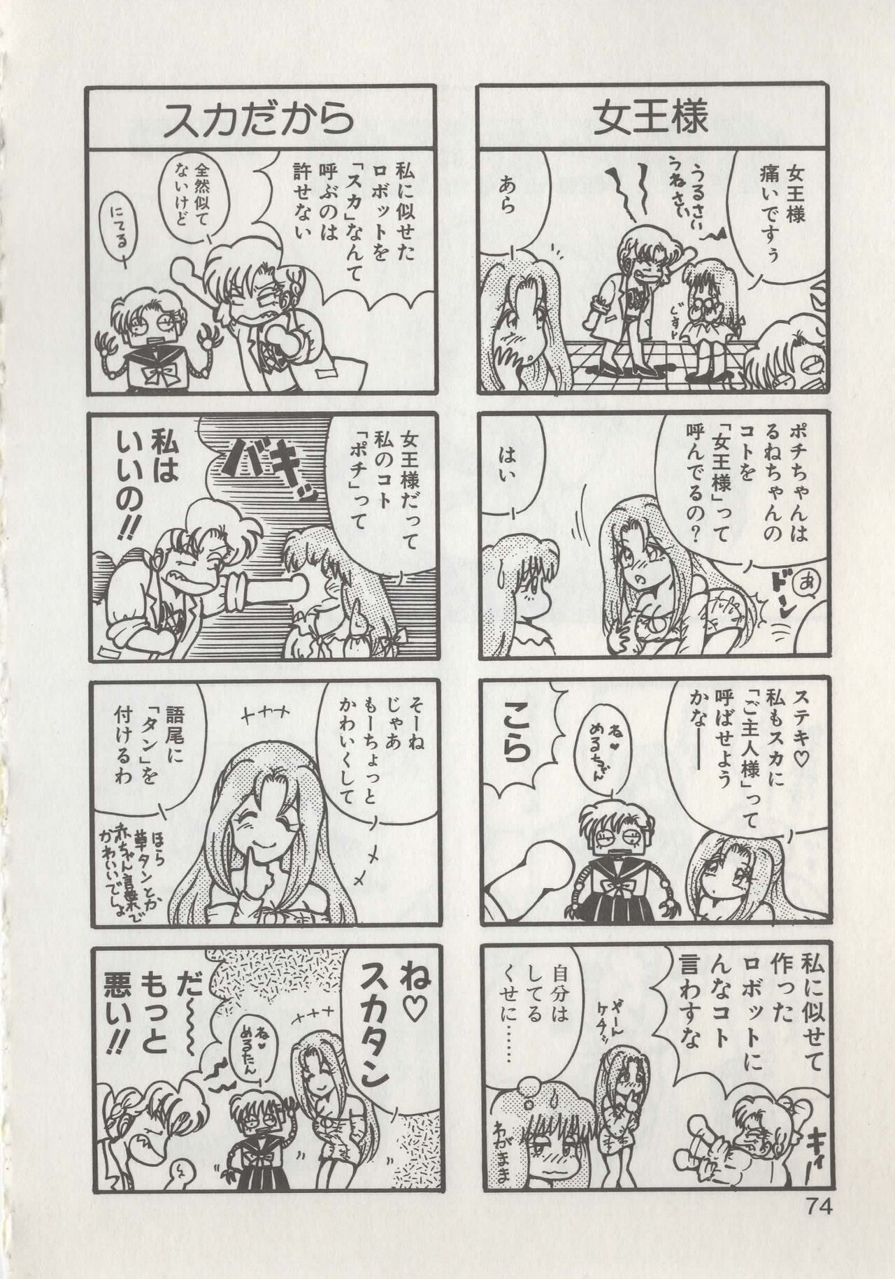 Page 76