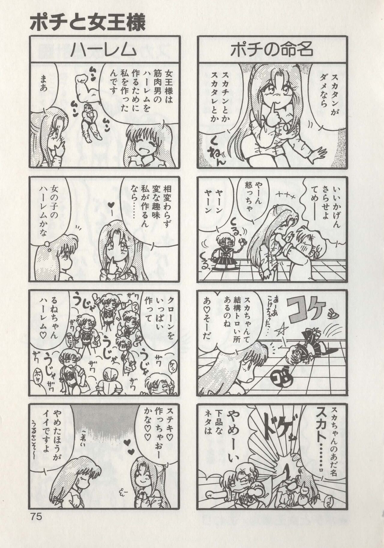 Page 77