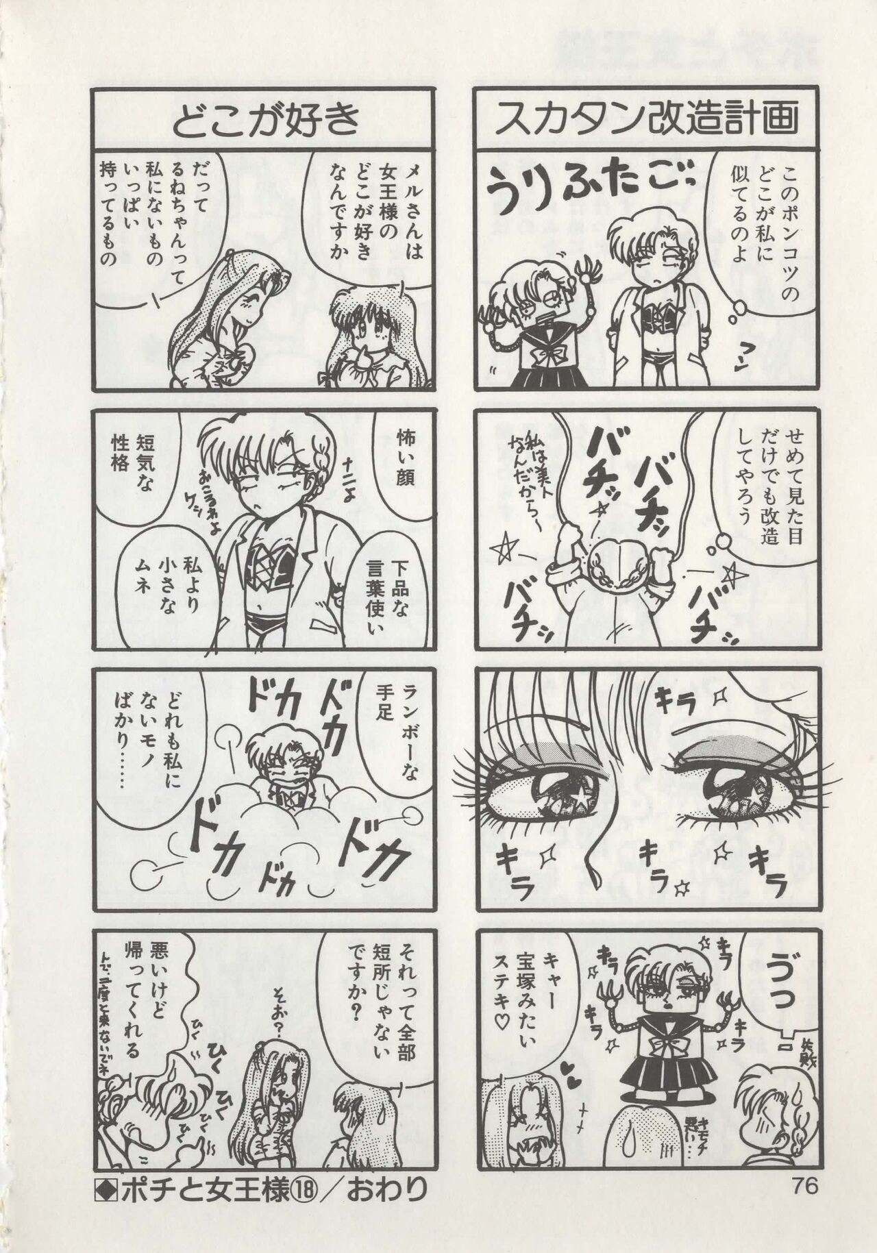 Page 78