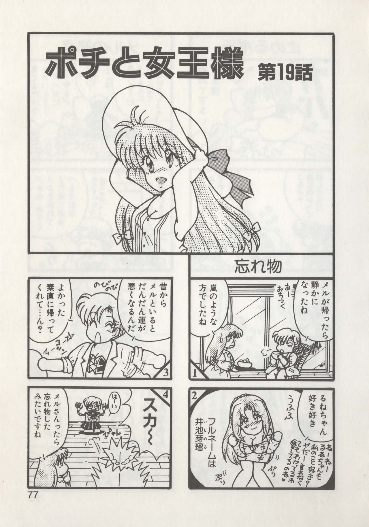 Page 79