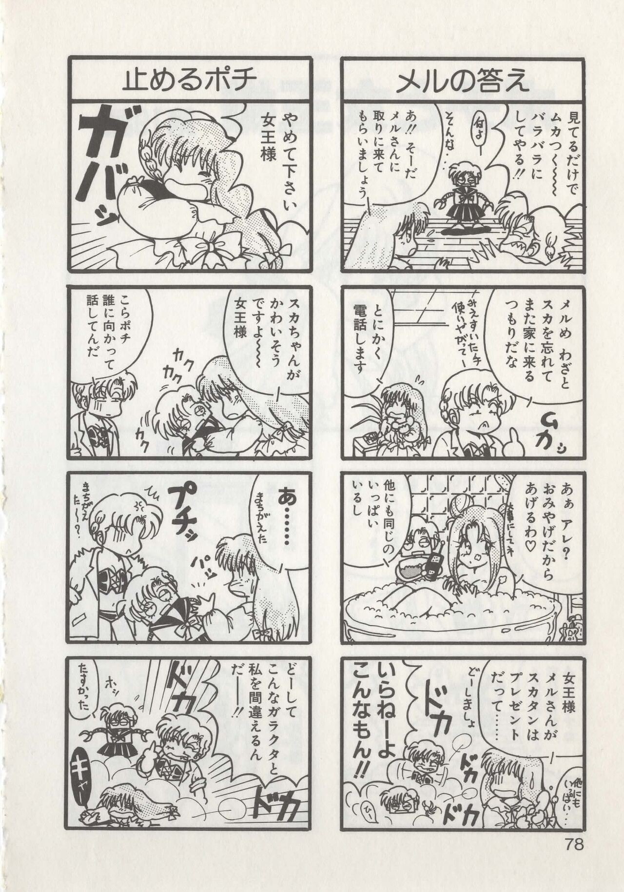 Page 80