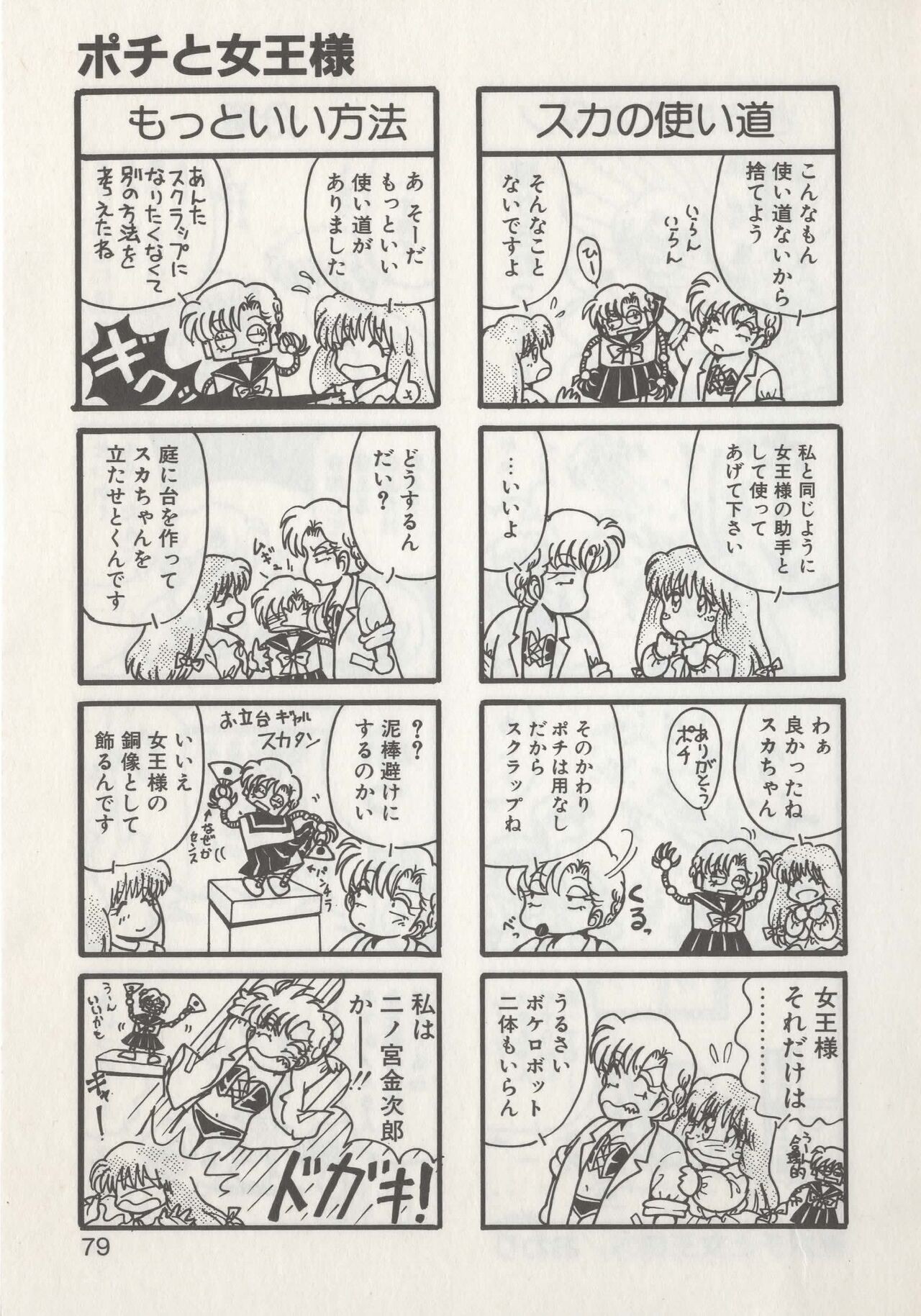 Page 81