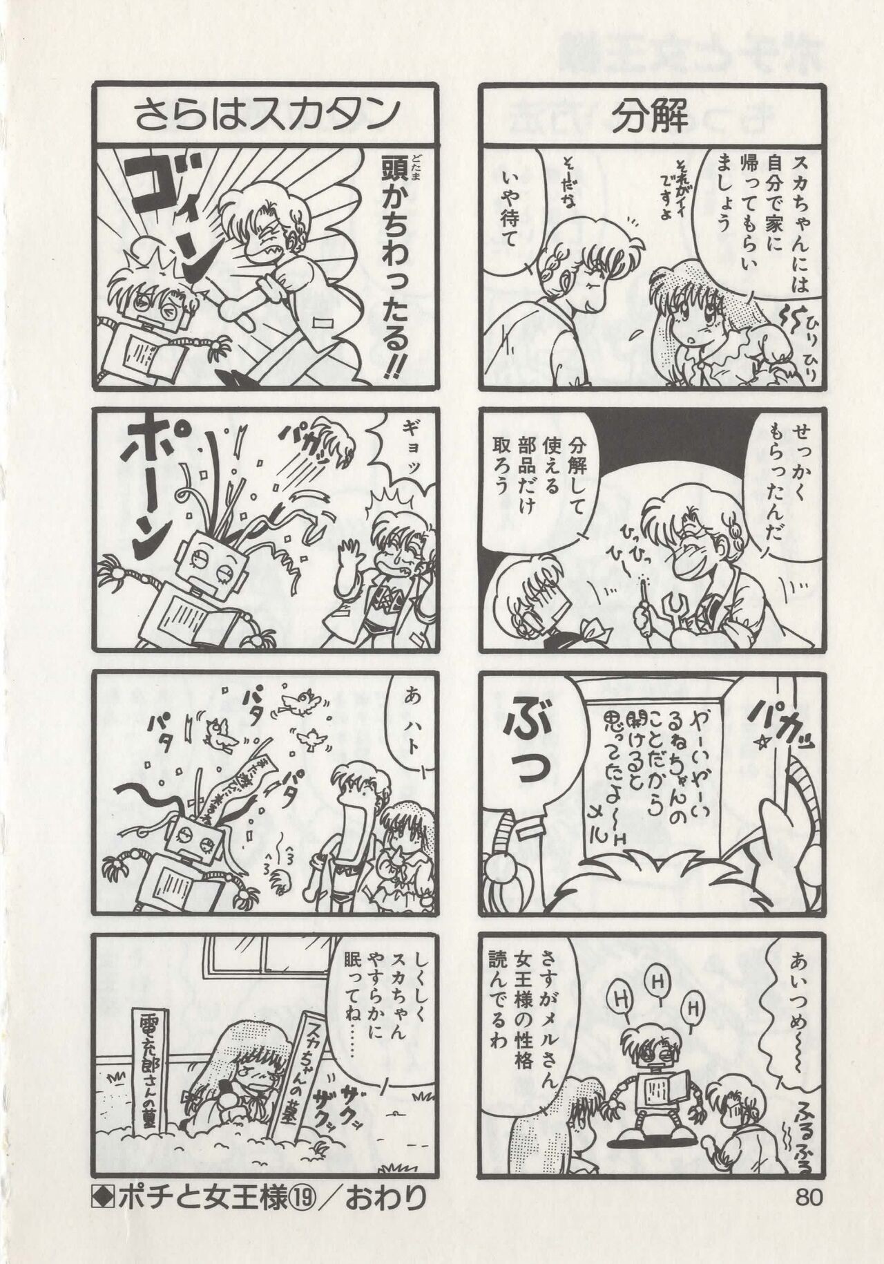 Page 82