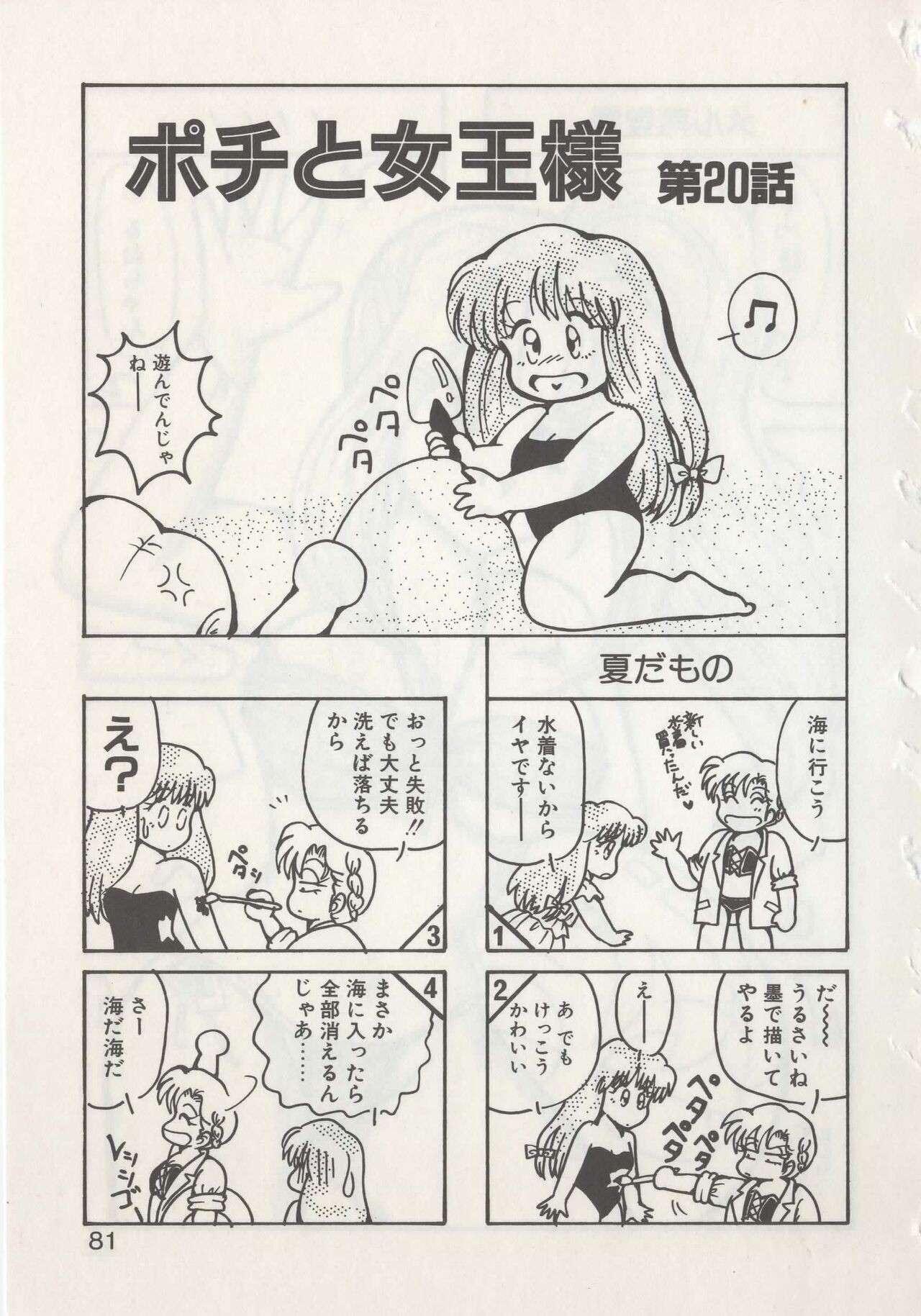 Page 83