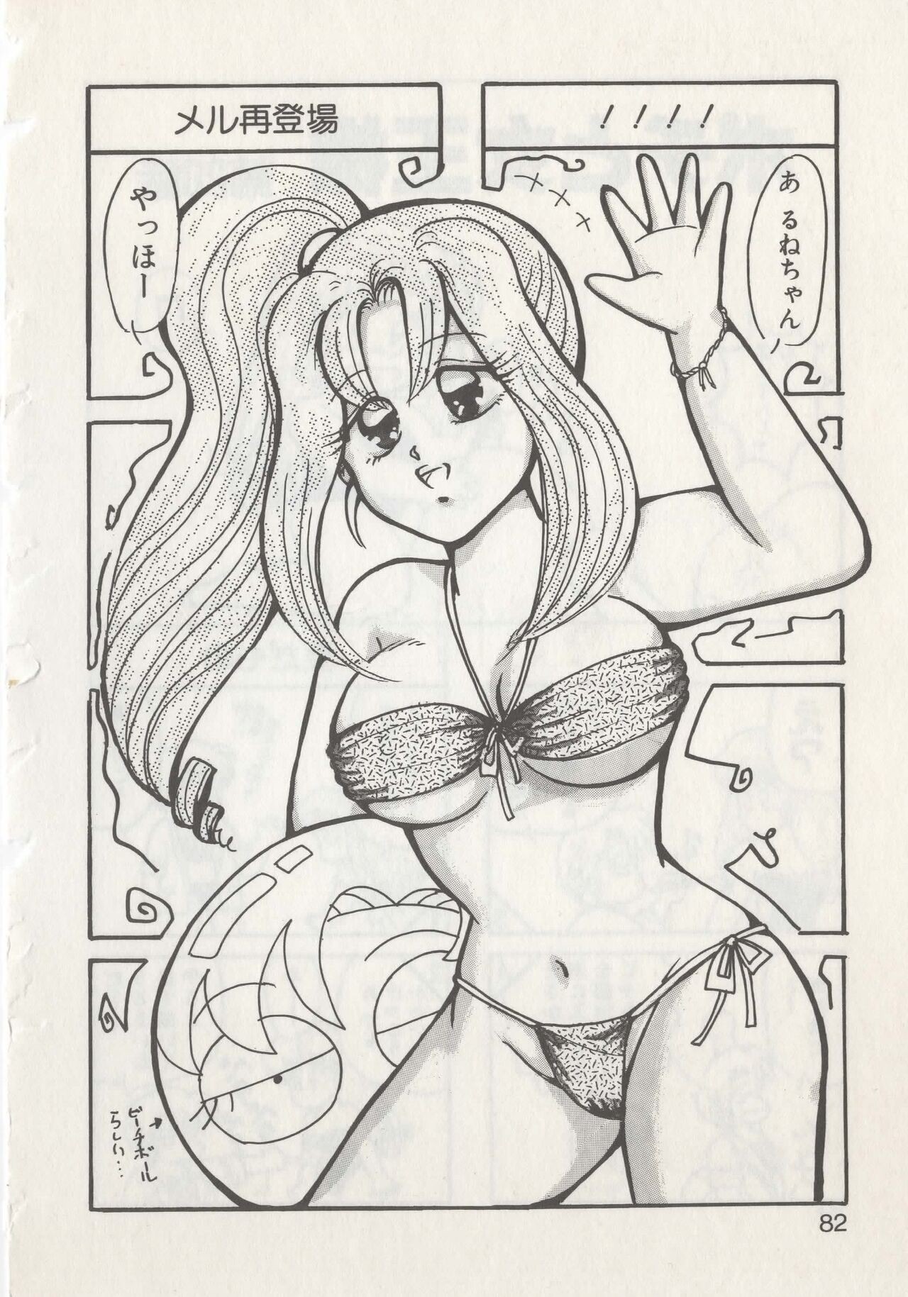 Page 84
