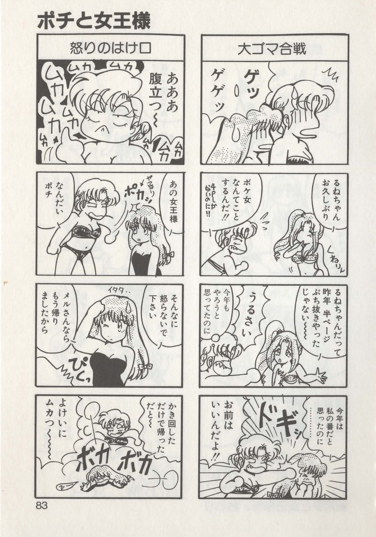 Page 85