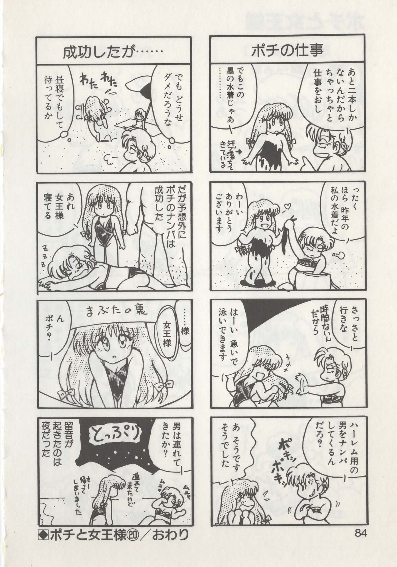 Page 86