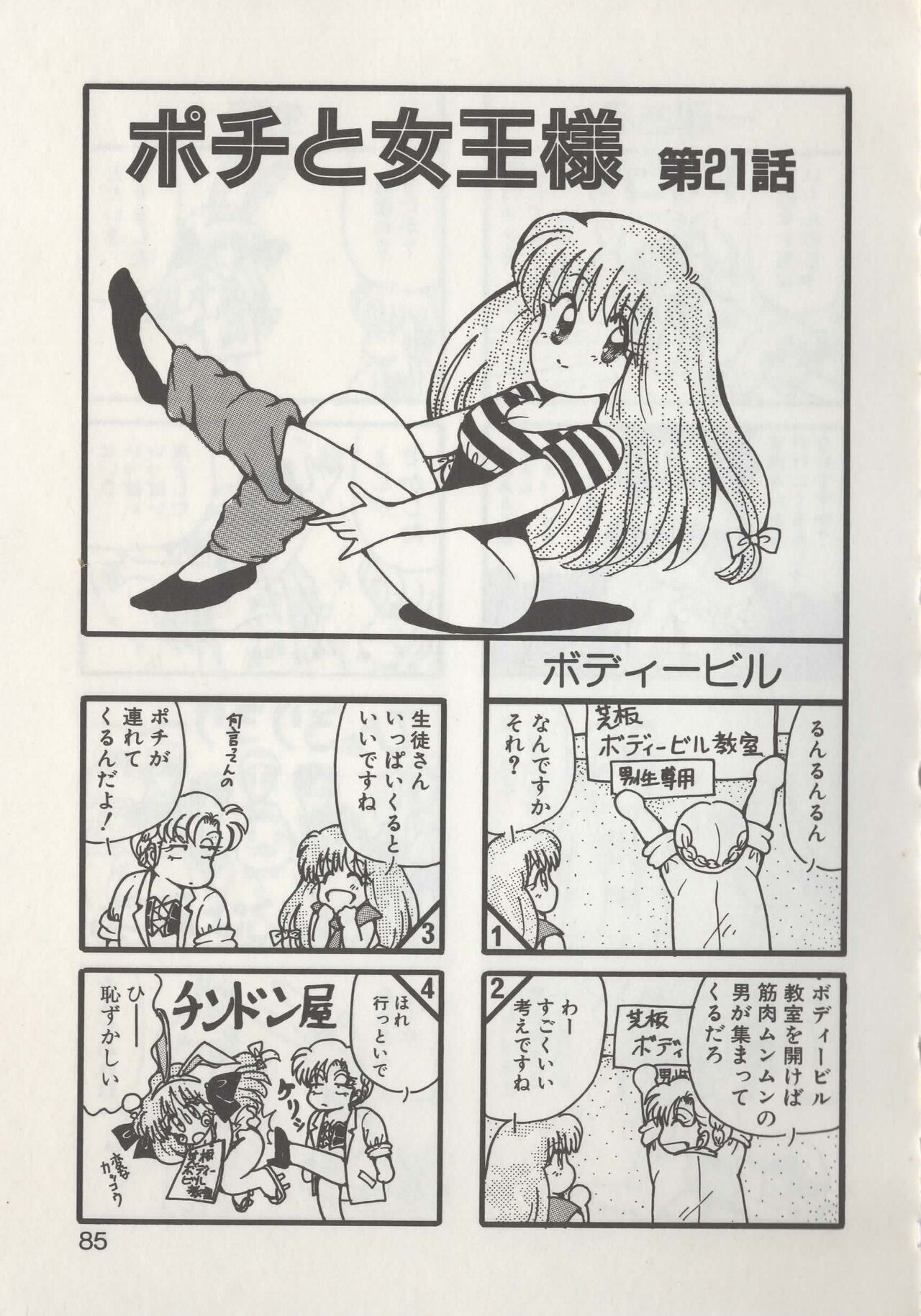 Page 87