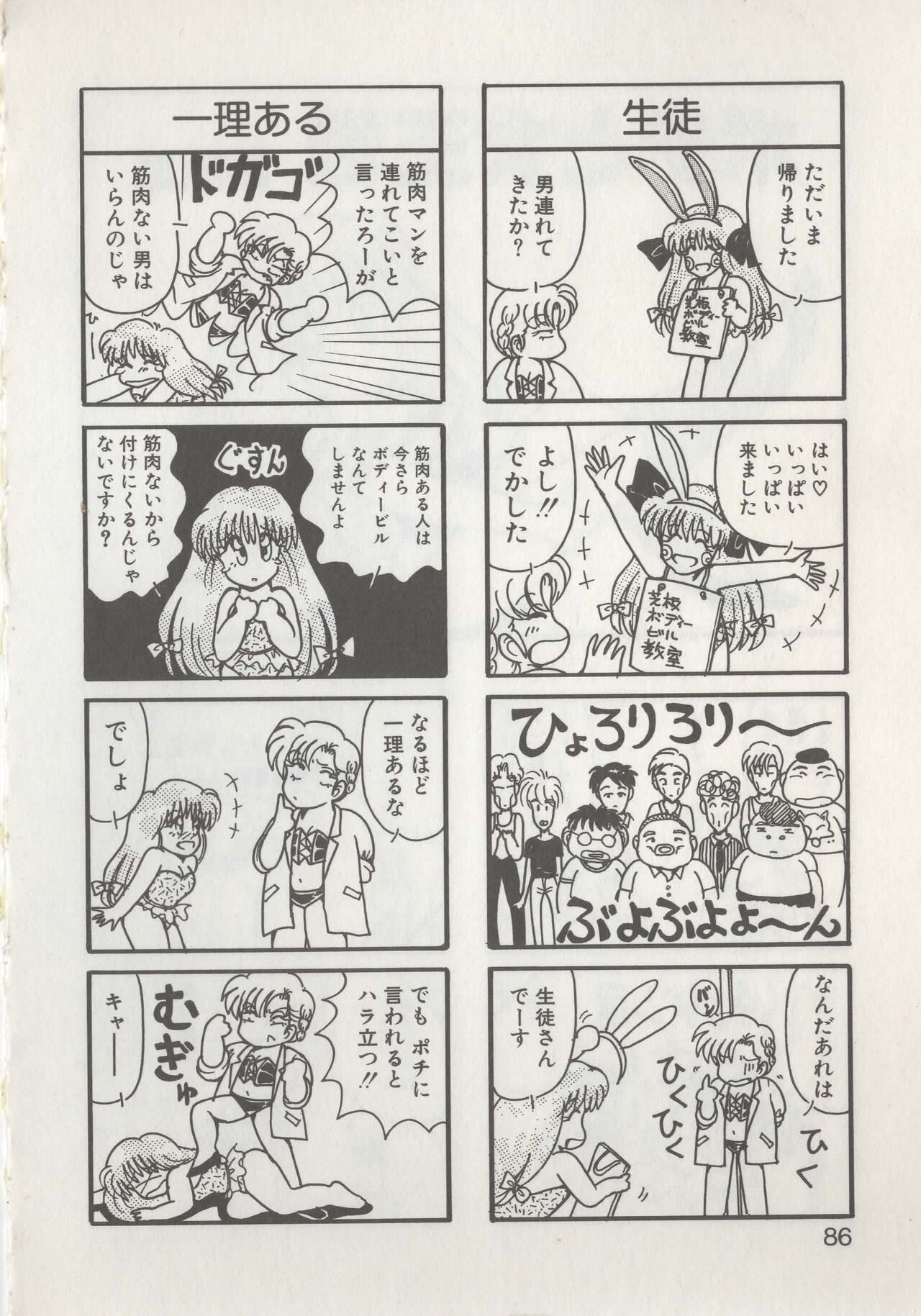 Page 88