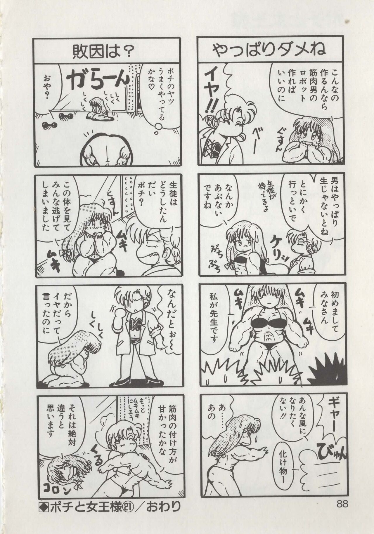 Page 90
