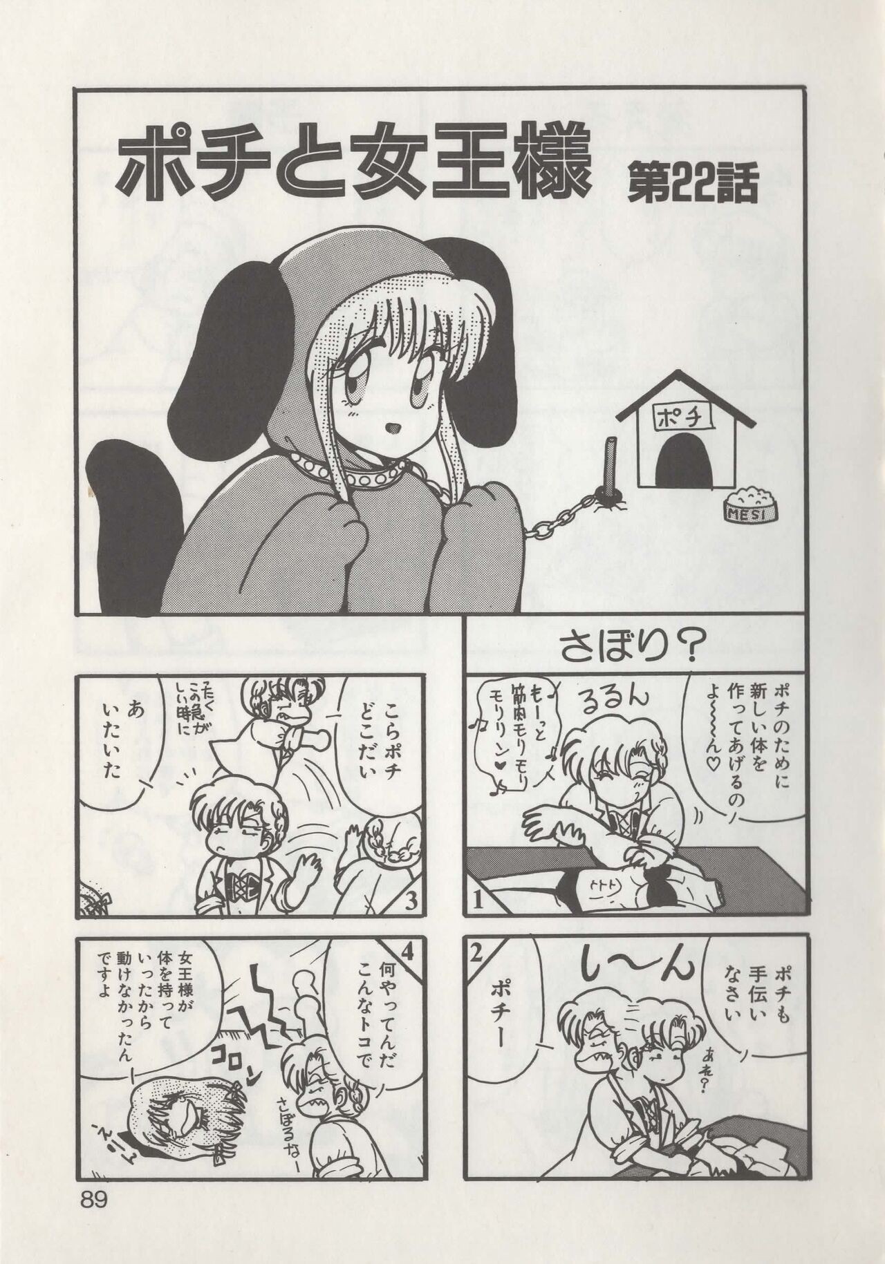 Page 91