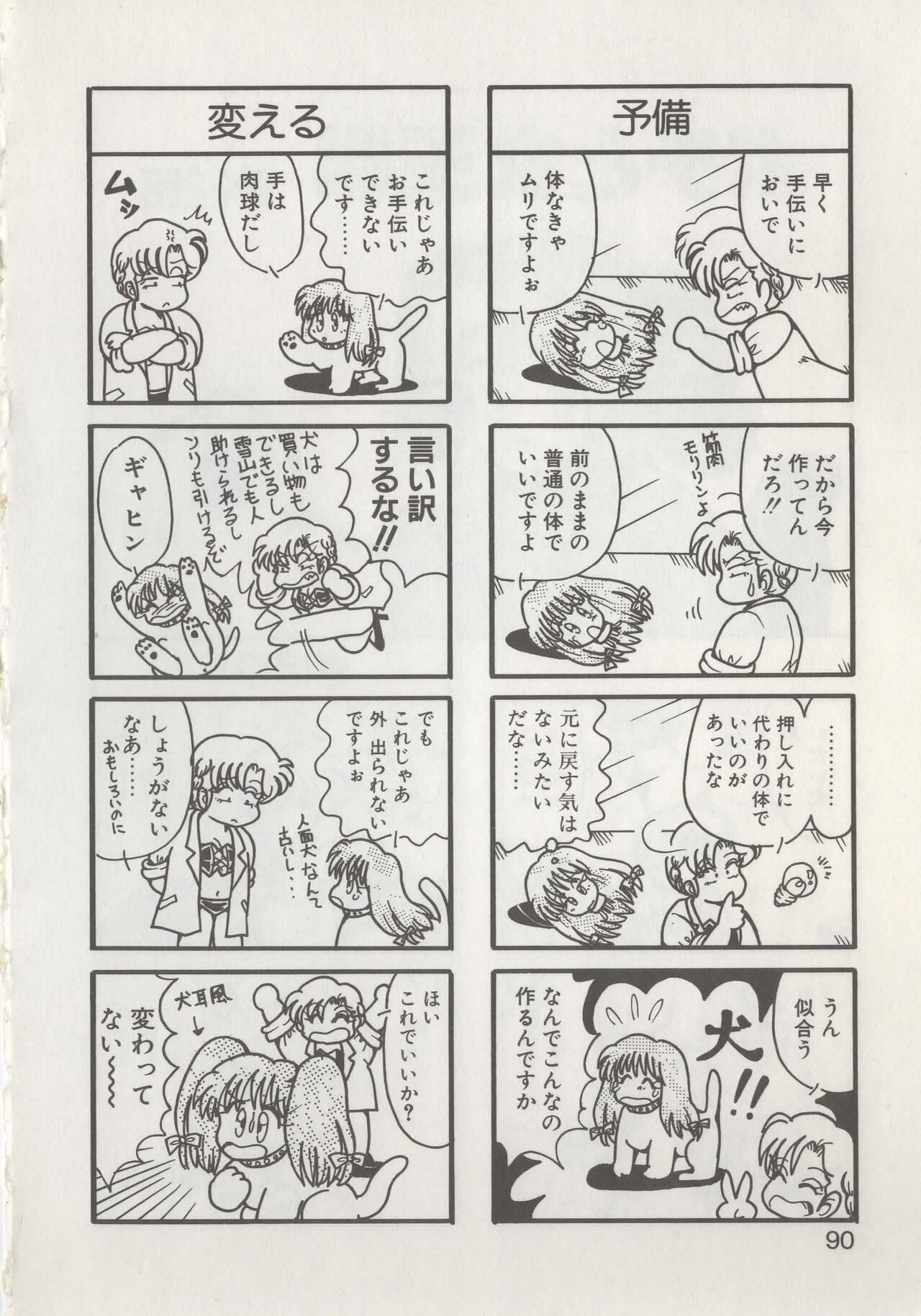 Page 92