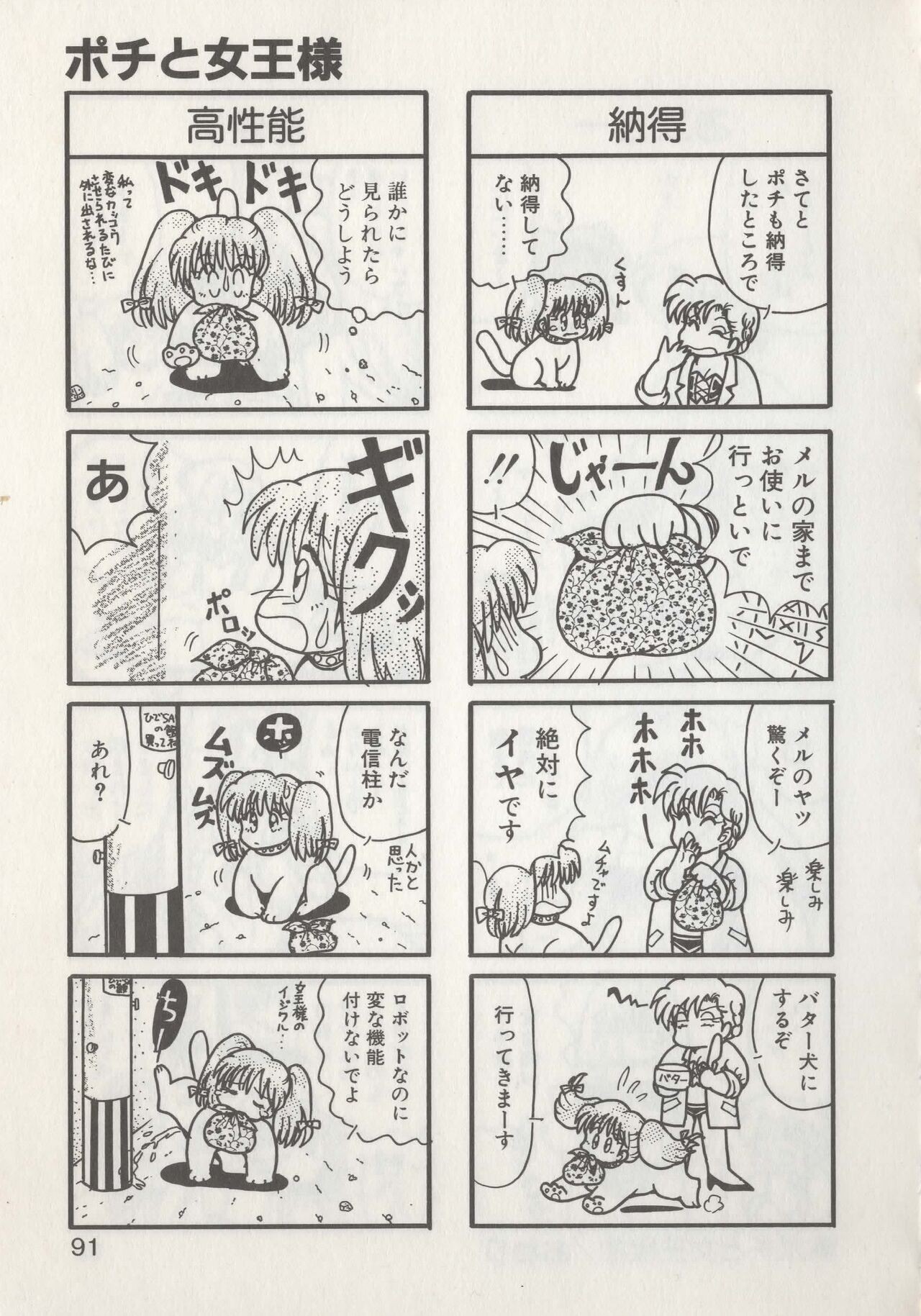 Page 93