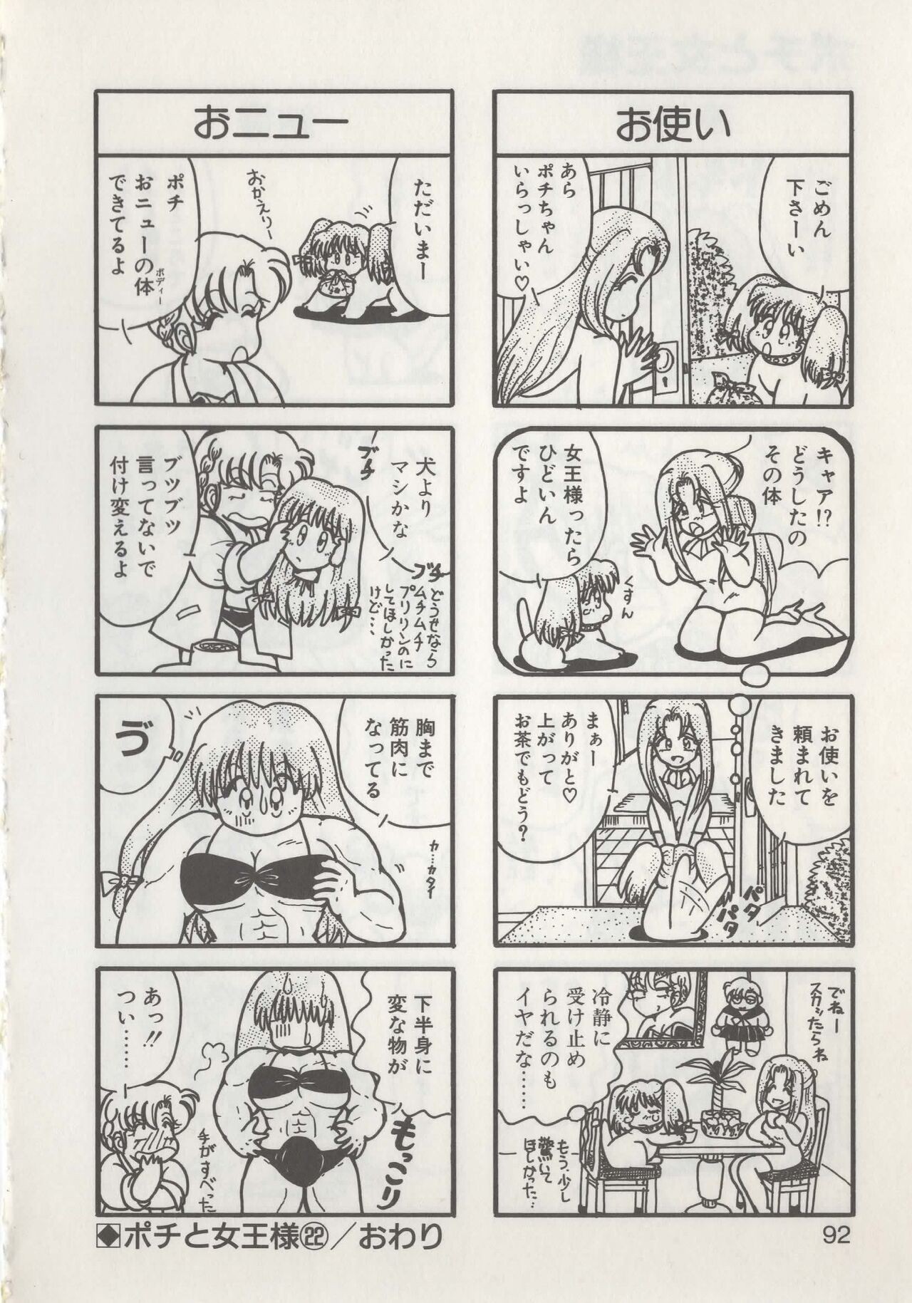 Page 94