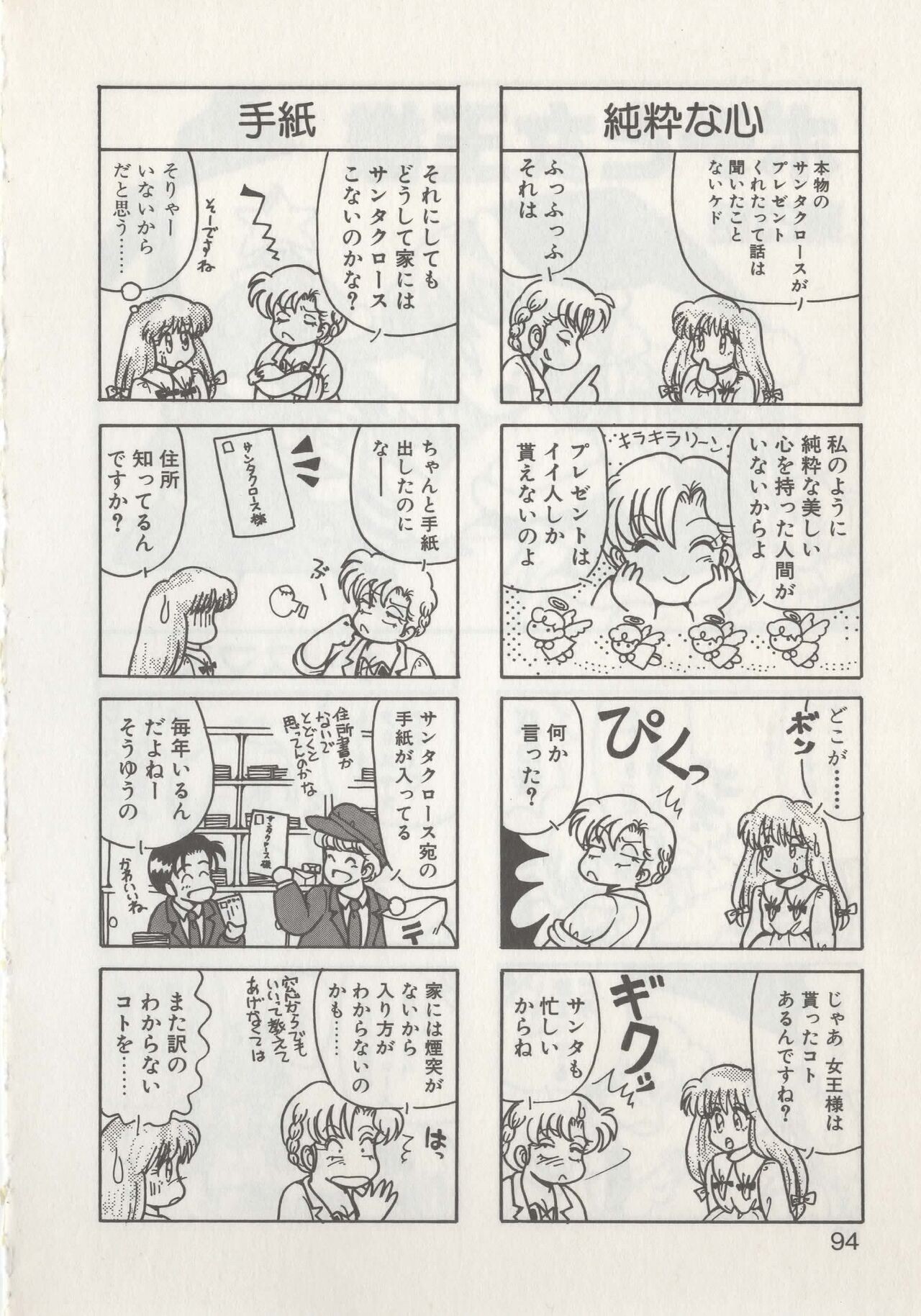 Page 96