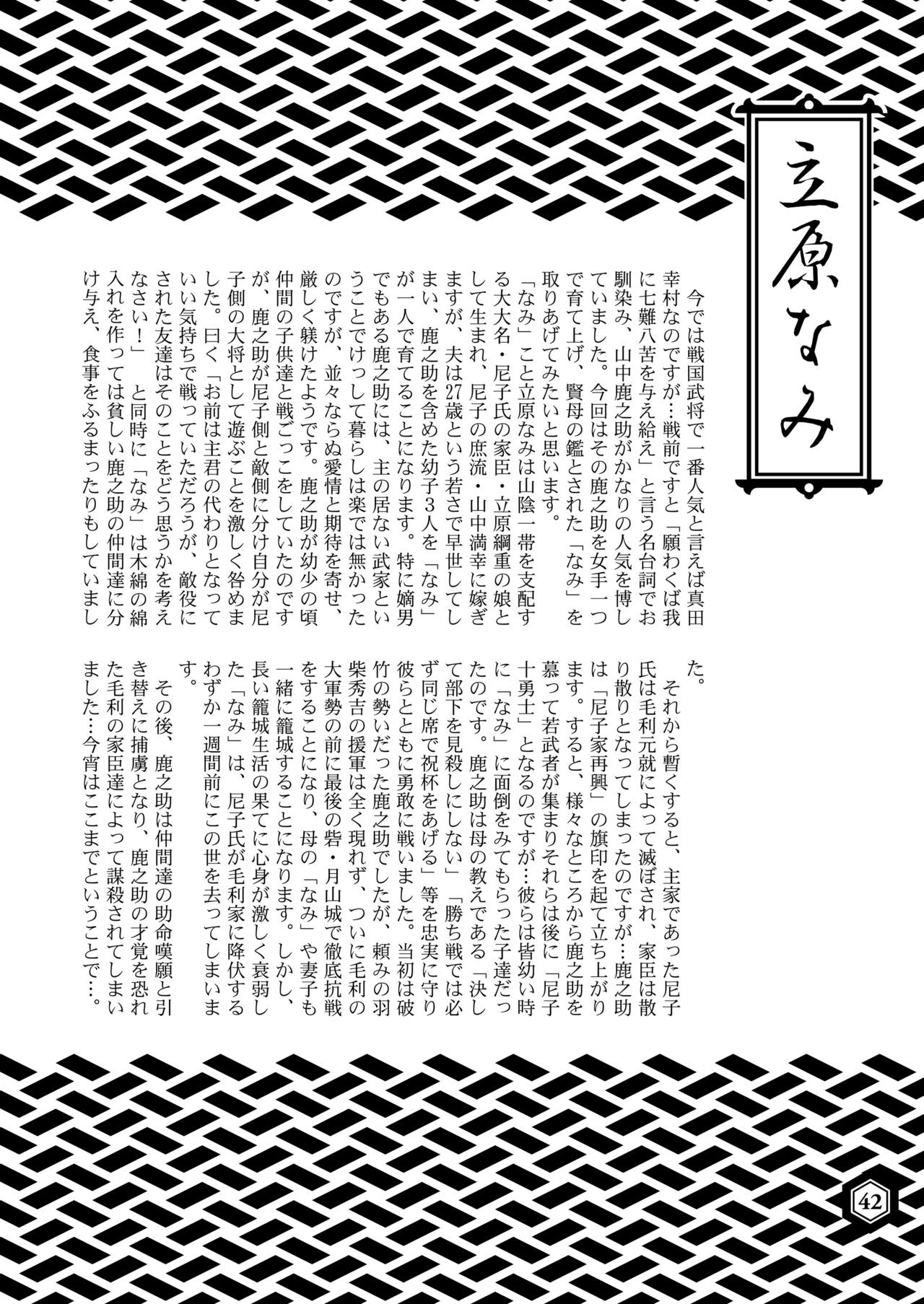 Page 41