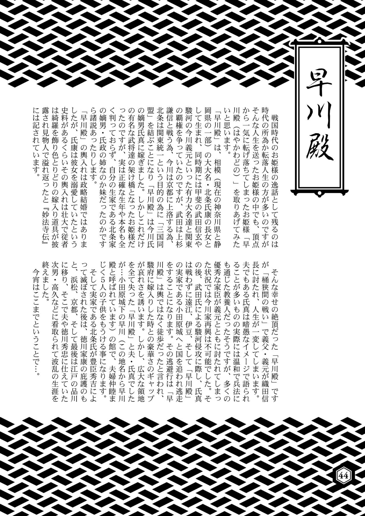 Page 43