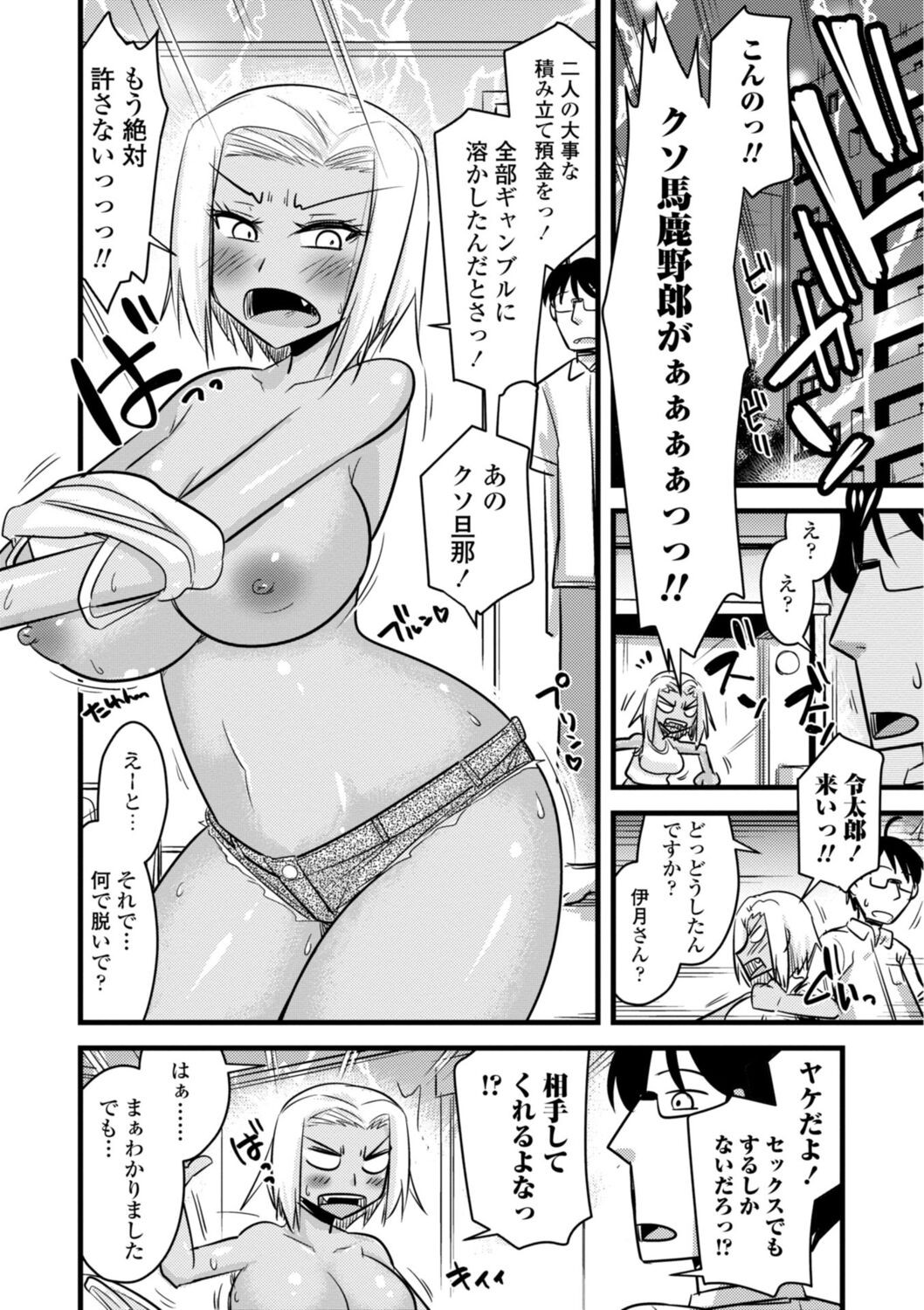 Page 100