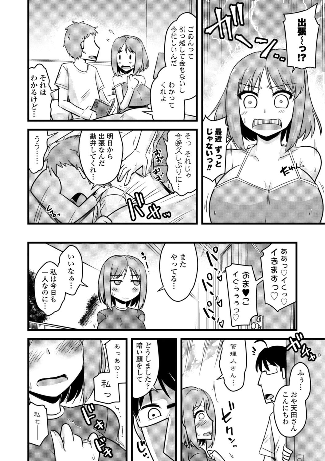 Page 190