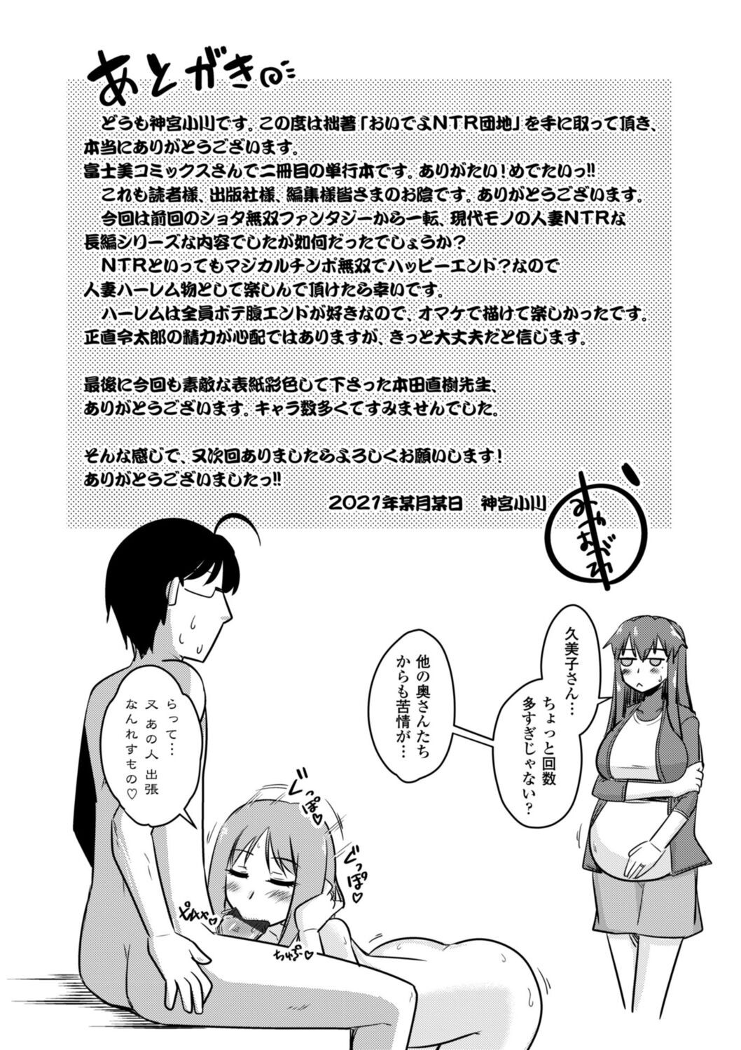Page 193