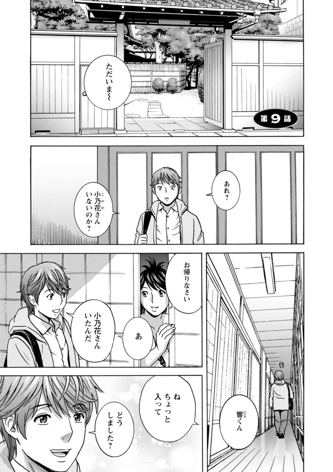 Page 155