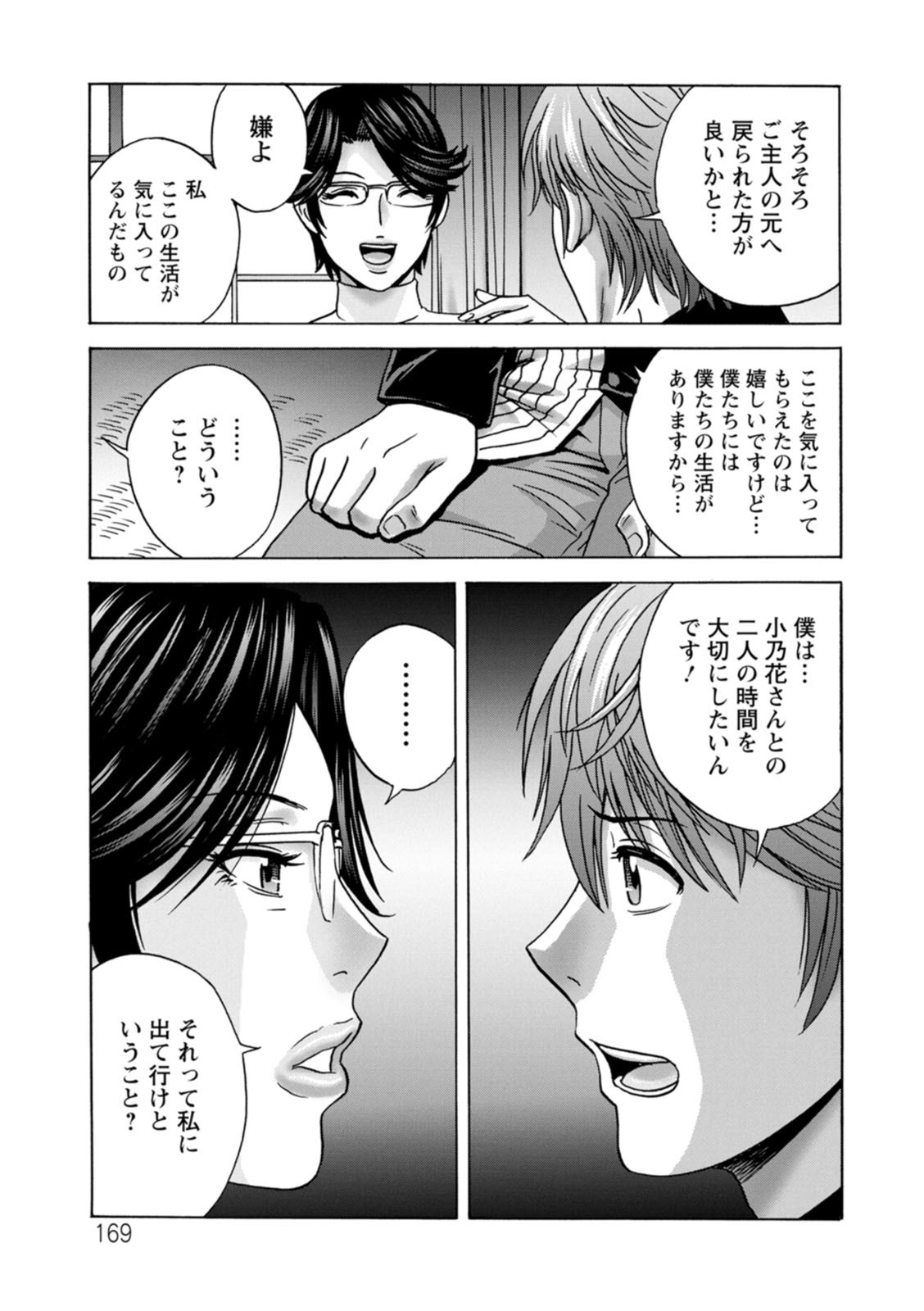 Page 169
