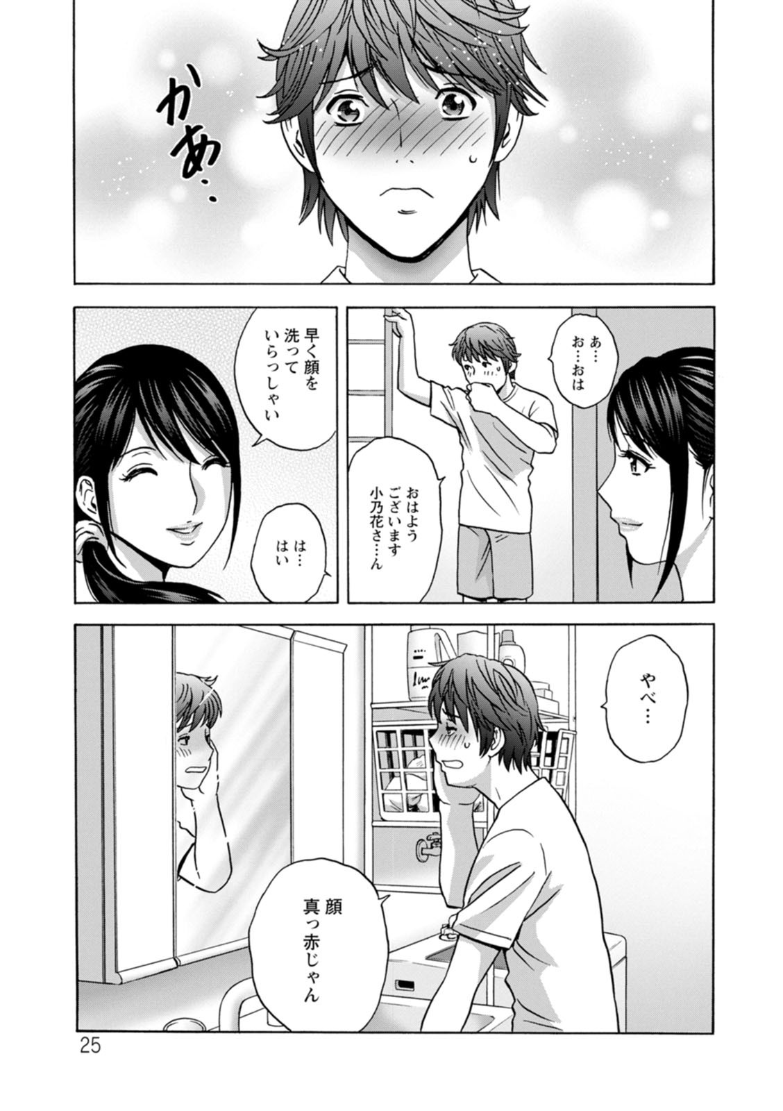 Page 25