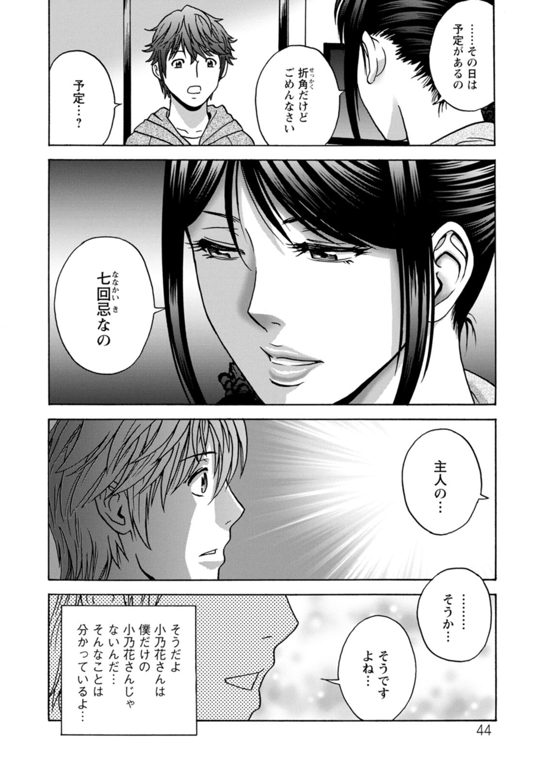 Page 44