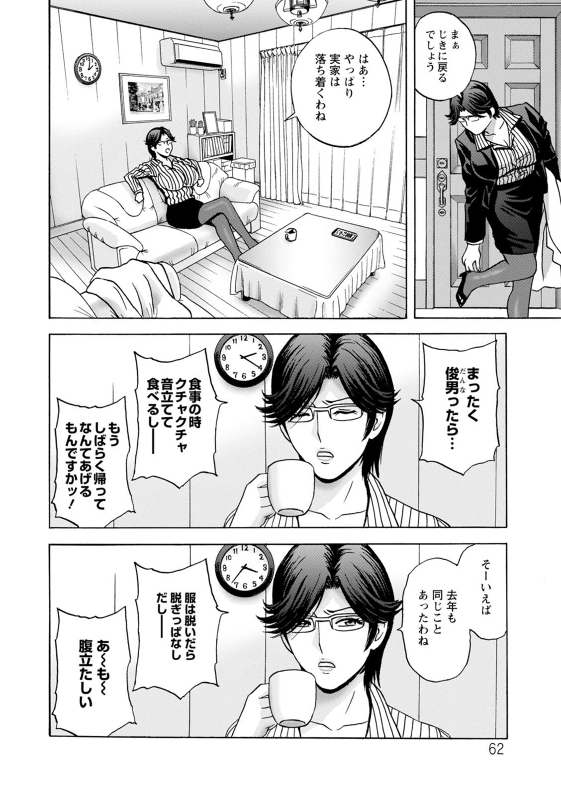 Page 62